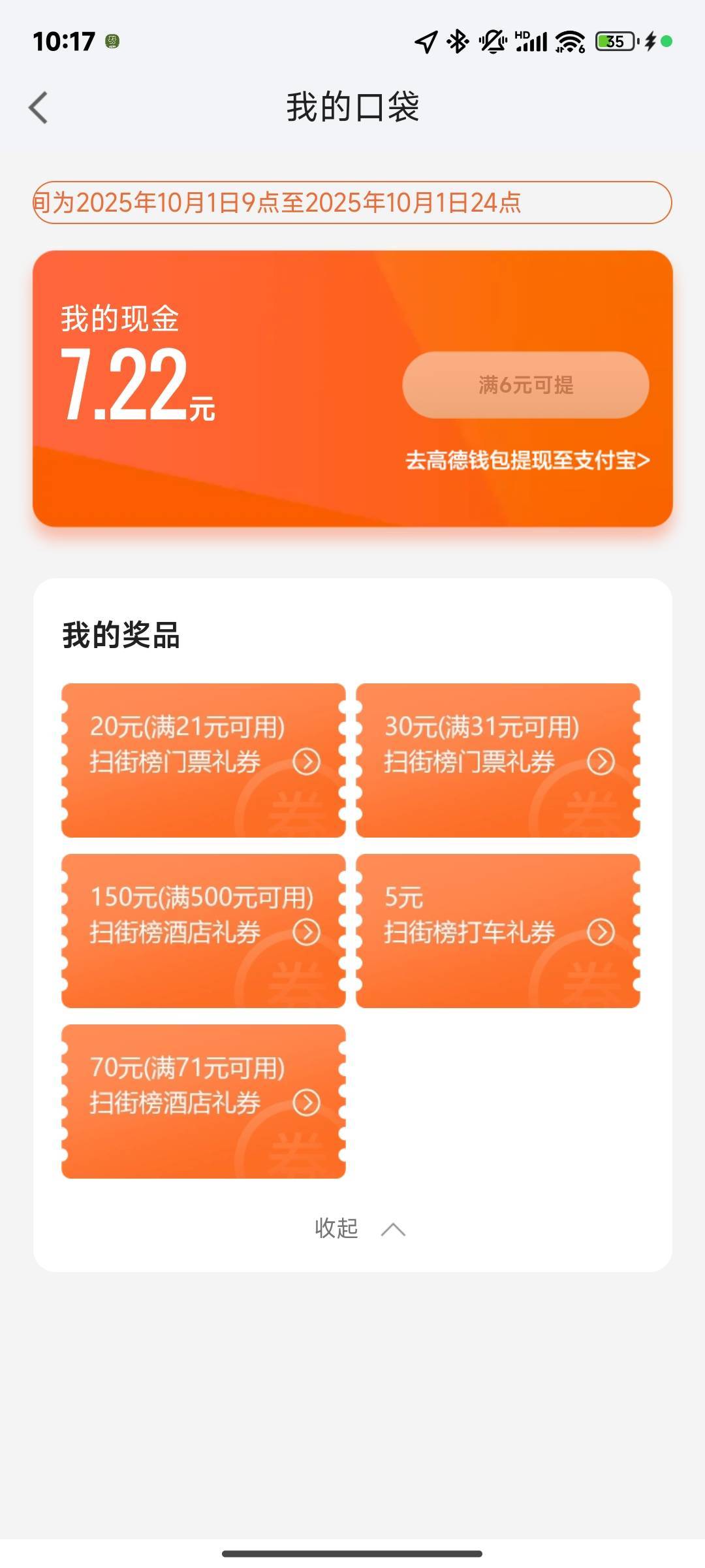 70的酒店劵  30的门票劵应该都能出吧

14 / 作者:晚饭没得吃 / 