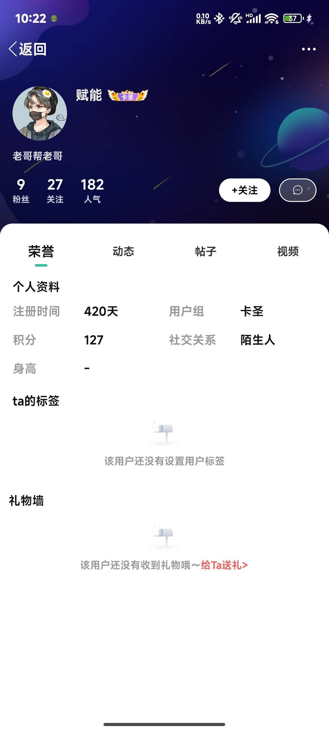 你说你天天口嗨有什么用   你真高尚   那么有本事还用来卡农天天看 


87 / 作者:晚饭没得吃 / 