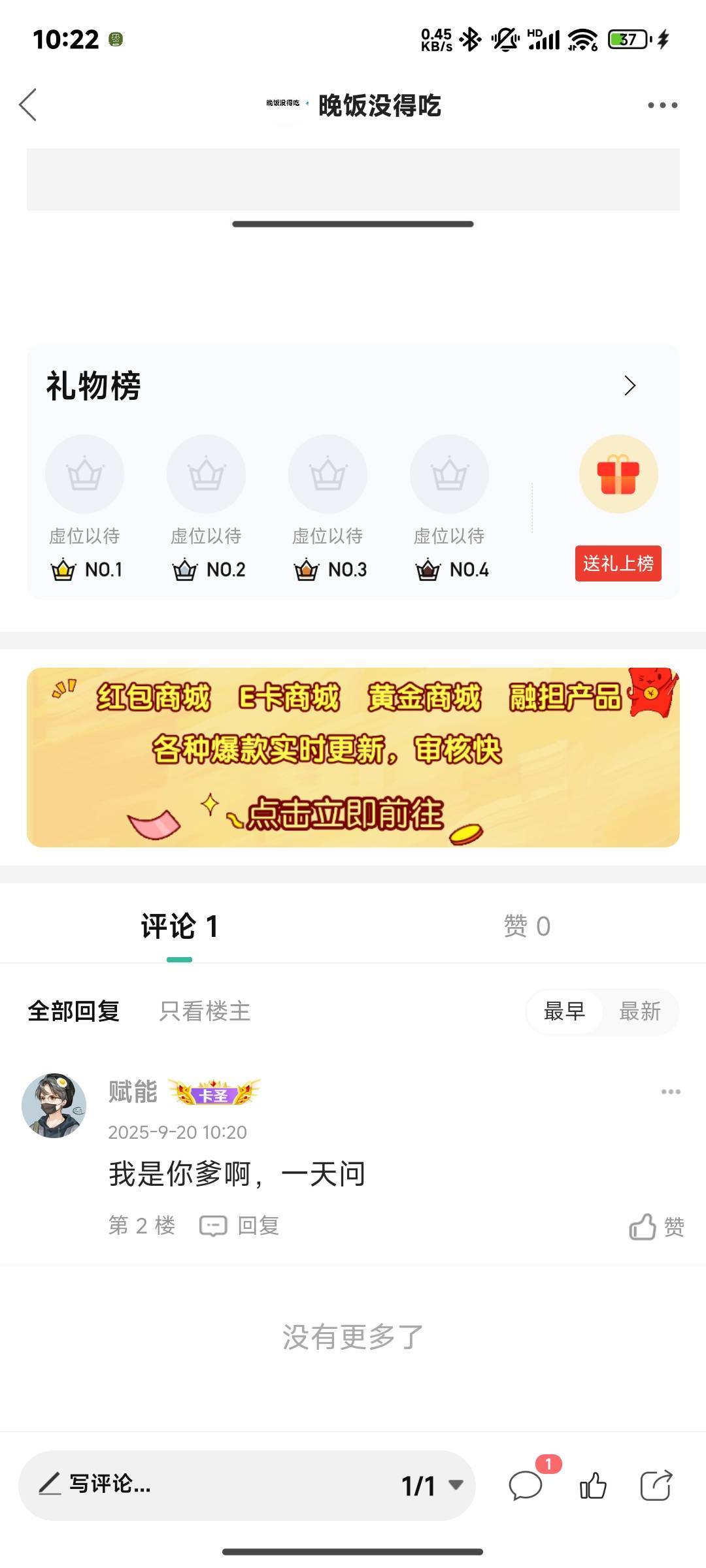 你说你天天口嗨有什么用   你真高尚   那么有本事还用来卡农天天看 


93 / 作者:晚饭没得吃 / 