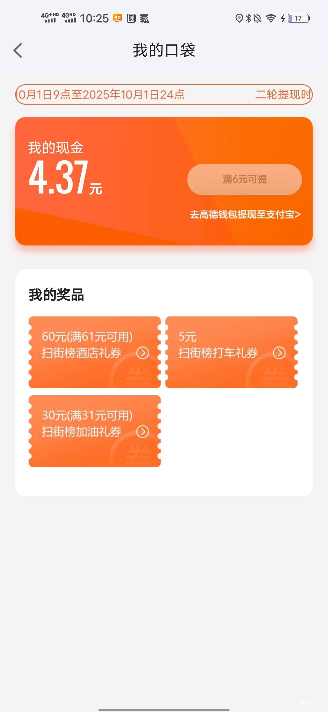 你们为啥那么多劵，我只有三个，那个导航怎么完成

12 / 作者:羊毛怪01 / 