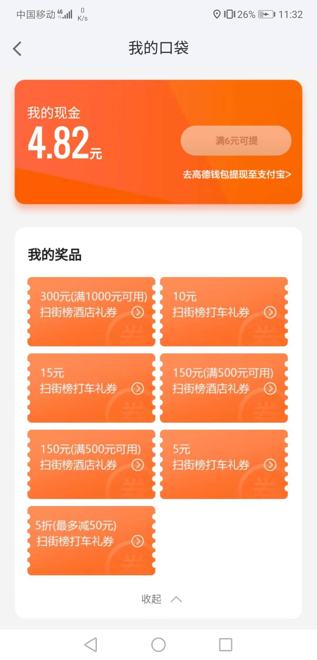 我这哪几个值钱啊我不清楚啊



51 / 作者:库图佐佐 / 