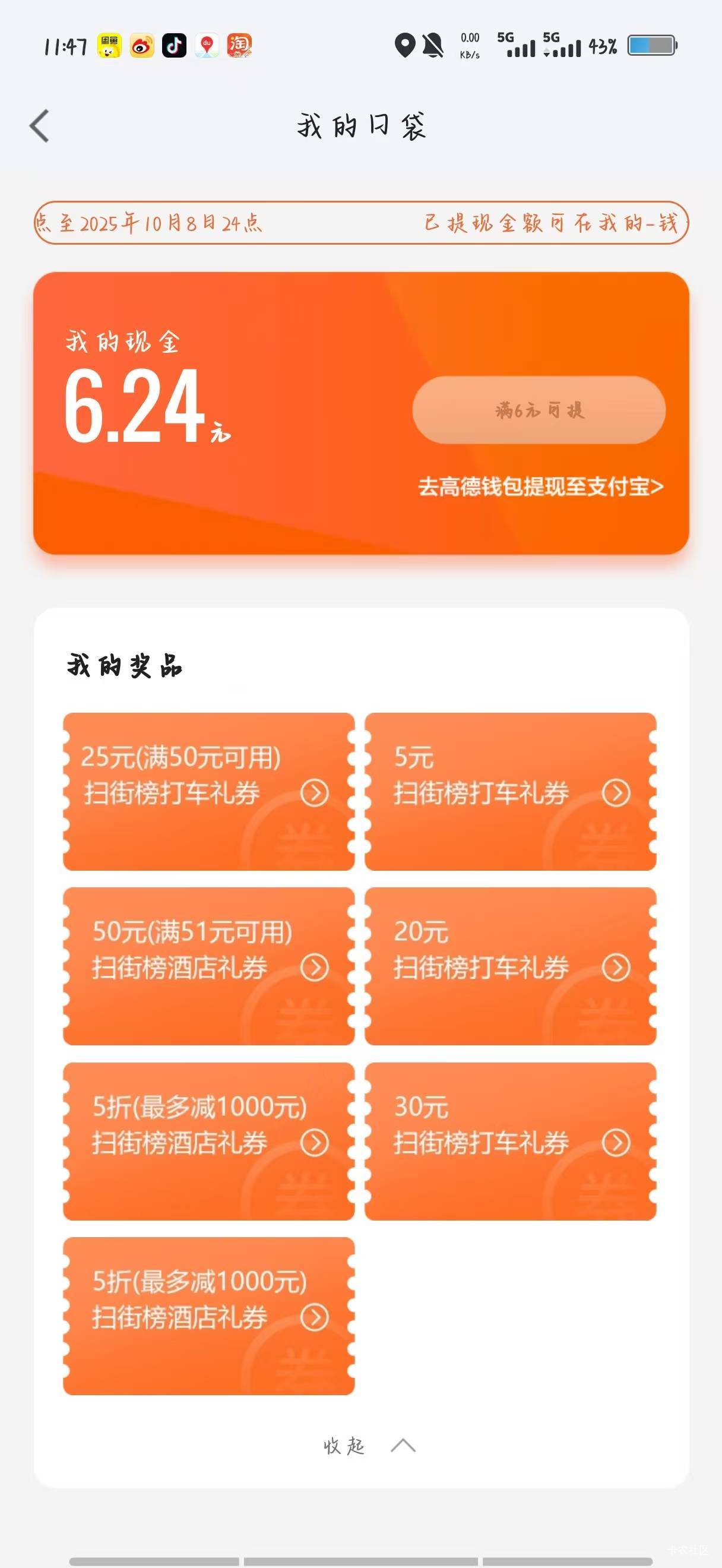 有人要，或者帮出嘛

23 / 作者:末尾233 / 