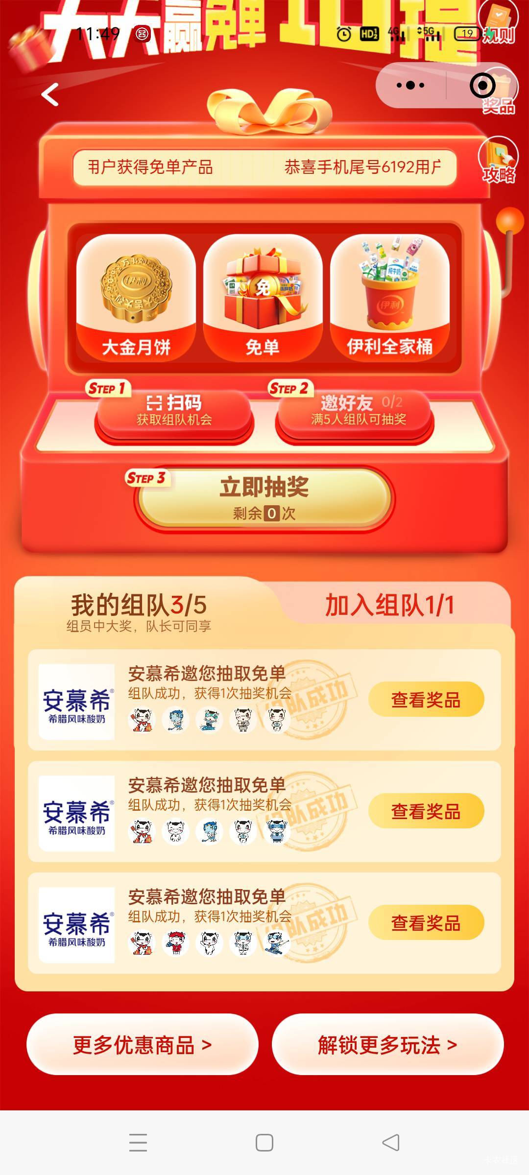 组队三次没一个中?有拉黑机制的?

58 / 作者:舔歪了 / 