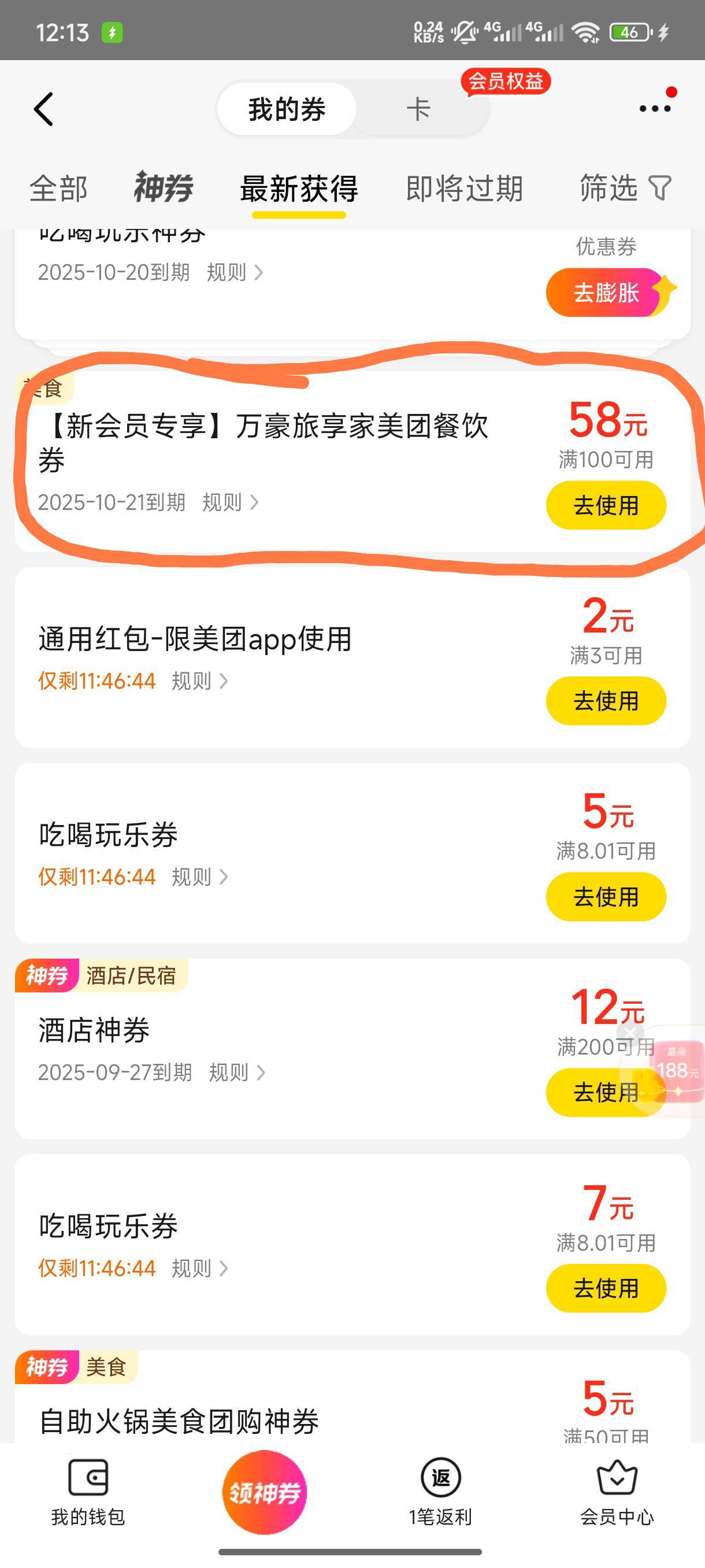 老哥们这个能有多少润

1 / 作者:木兰打野 / 
