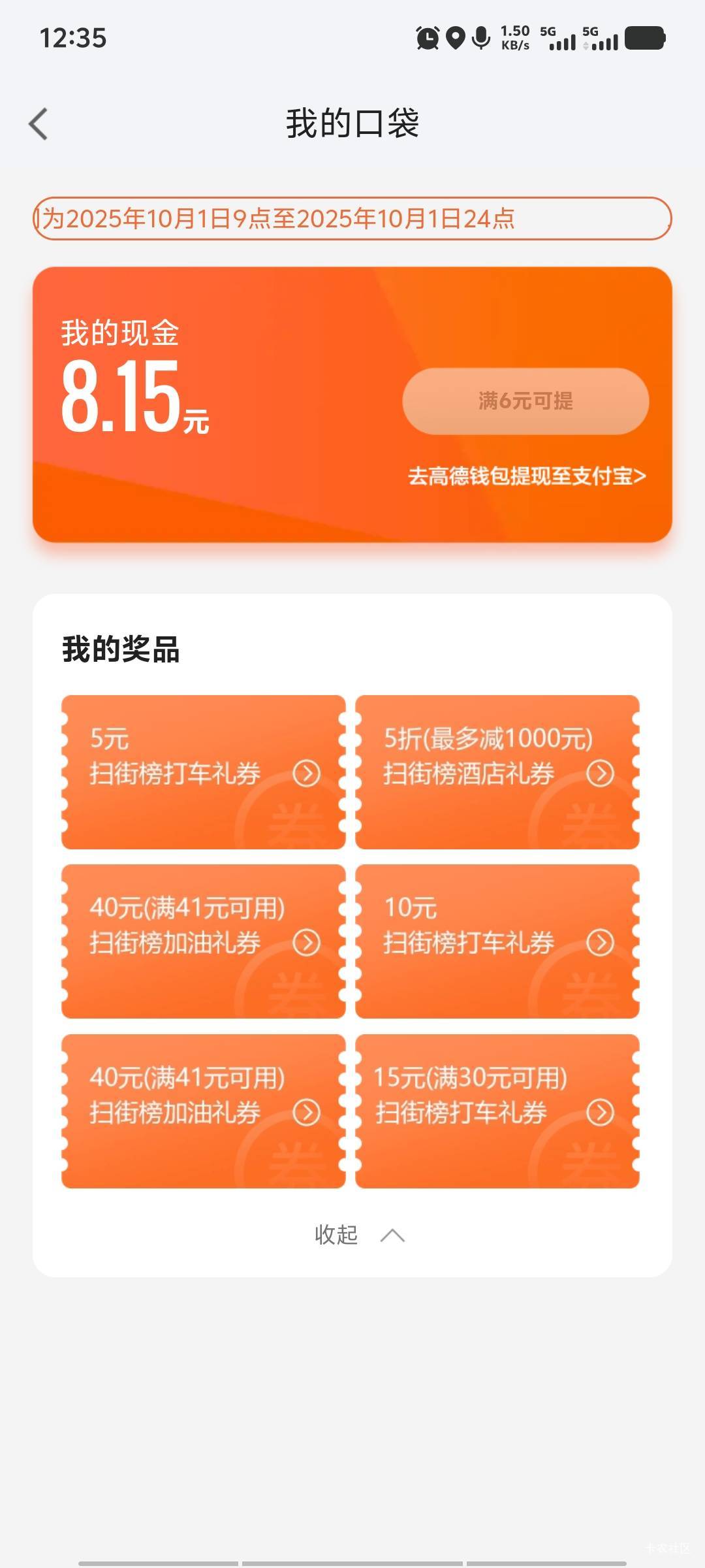 出，看中哪个都出

72 / 作者:潘多拉的春天 / 