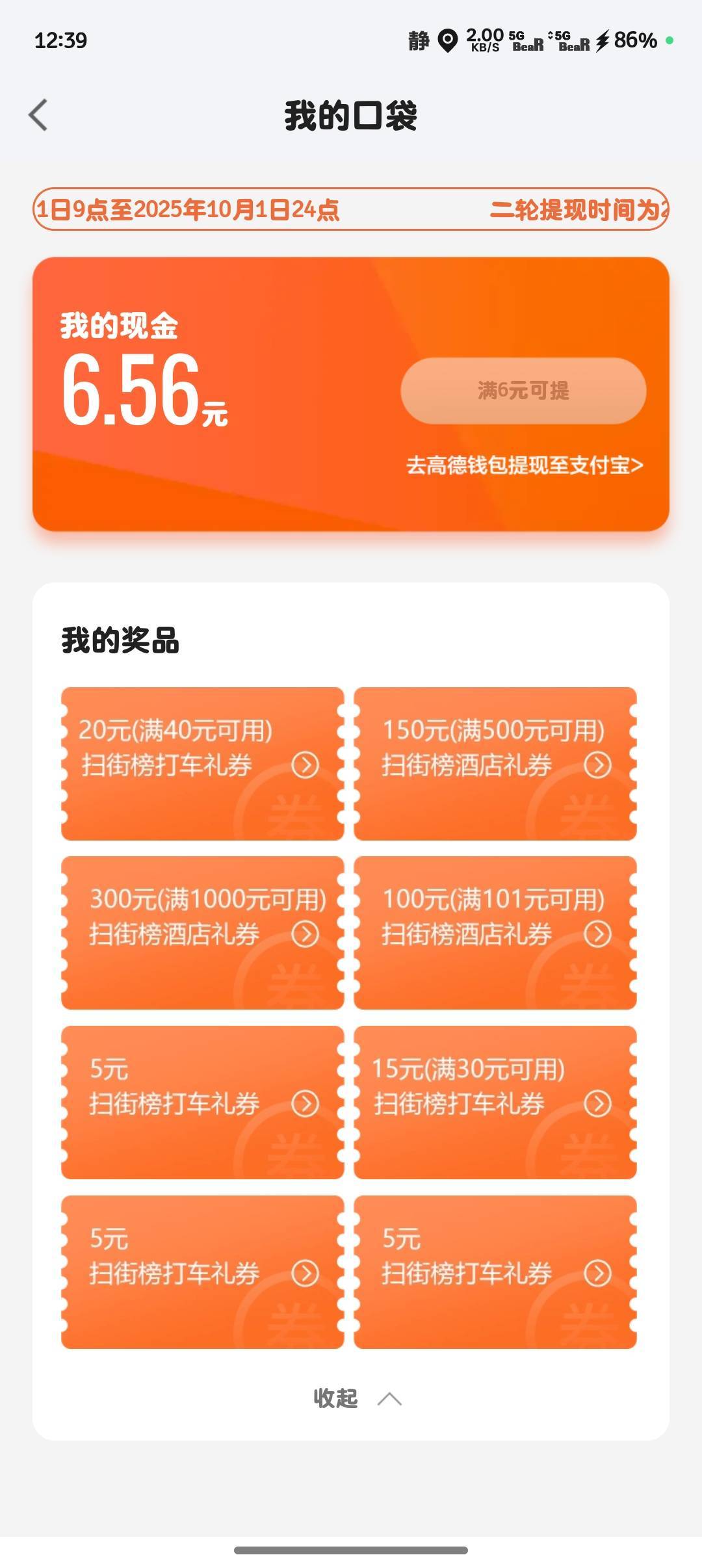 黑号啊

19 / 作者:微凉时光 / 