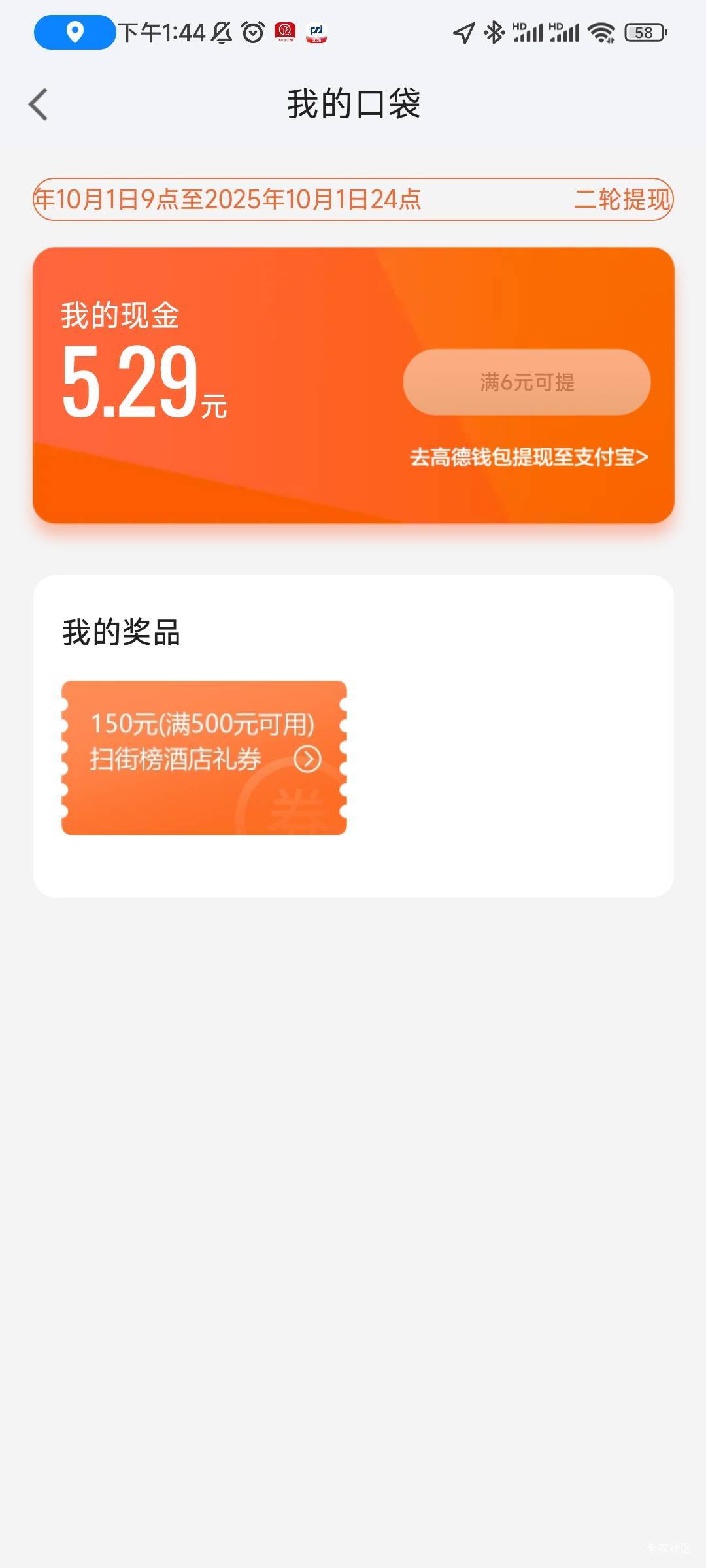 高德来个帅哥，我这能卖多少

50 / 作者:随性人生 / 