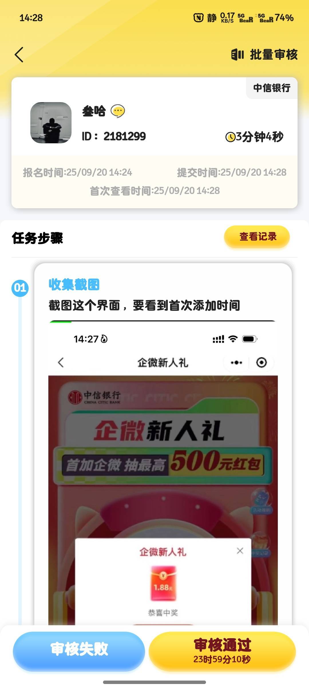 过分了啊，羊毛薅老哥头上了


61 / 作者:微凉时光 / 