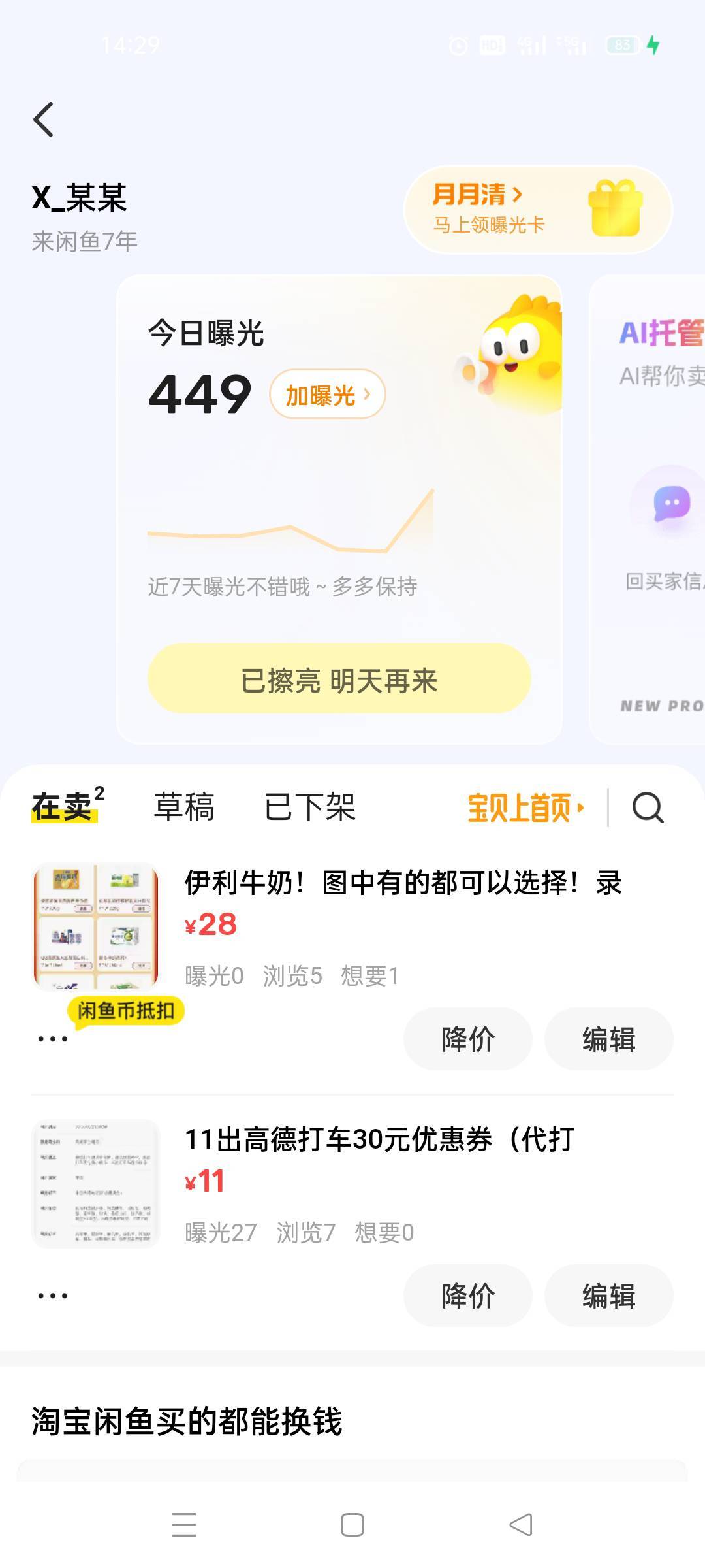 废渔这个lj！一点曝光也不给我

100 / 作者:舔歪了 / 