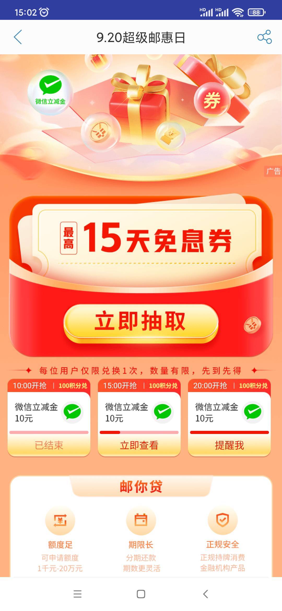 中邮钱包，没人抢？

47 / 作者:六千里8 / 