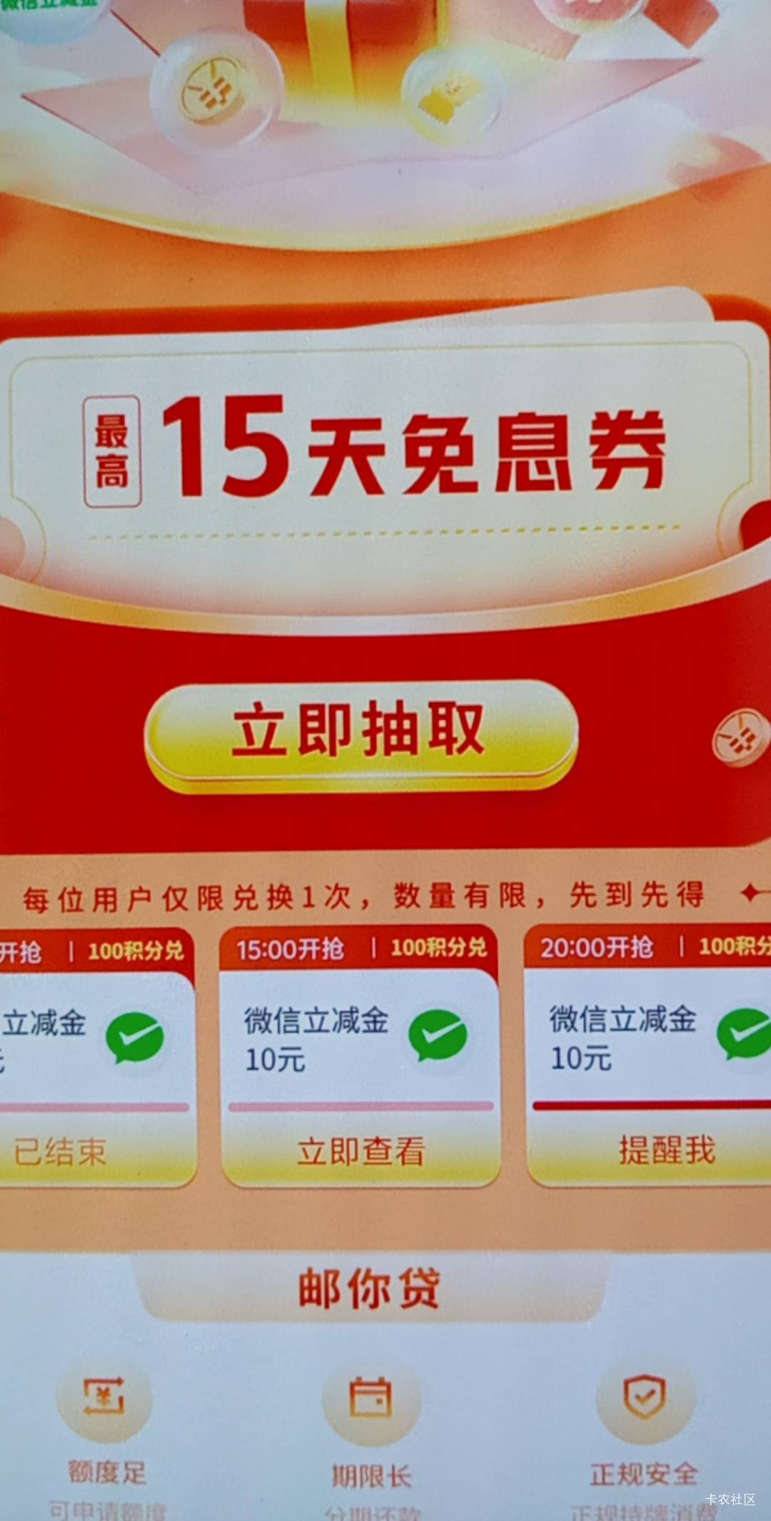 你看拿了，结果立即查看，已兑换，未过期，待激活里面都没，中邮神奇不

0 / 作者:尿憋醒了 / 