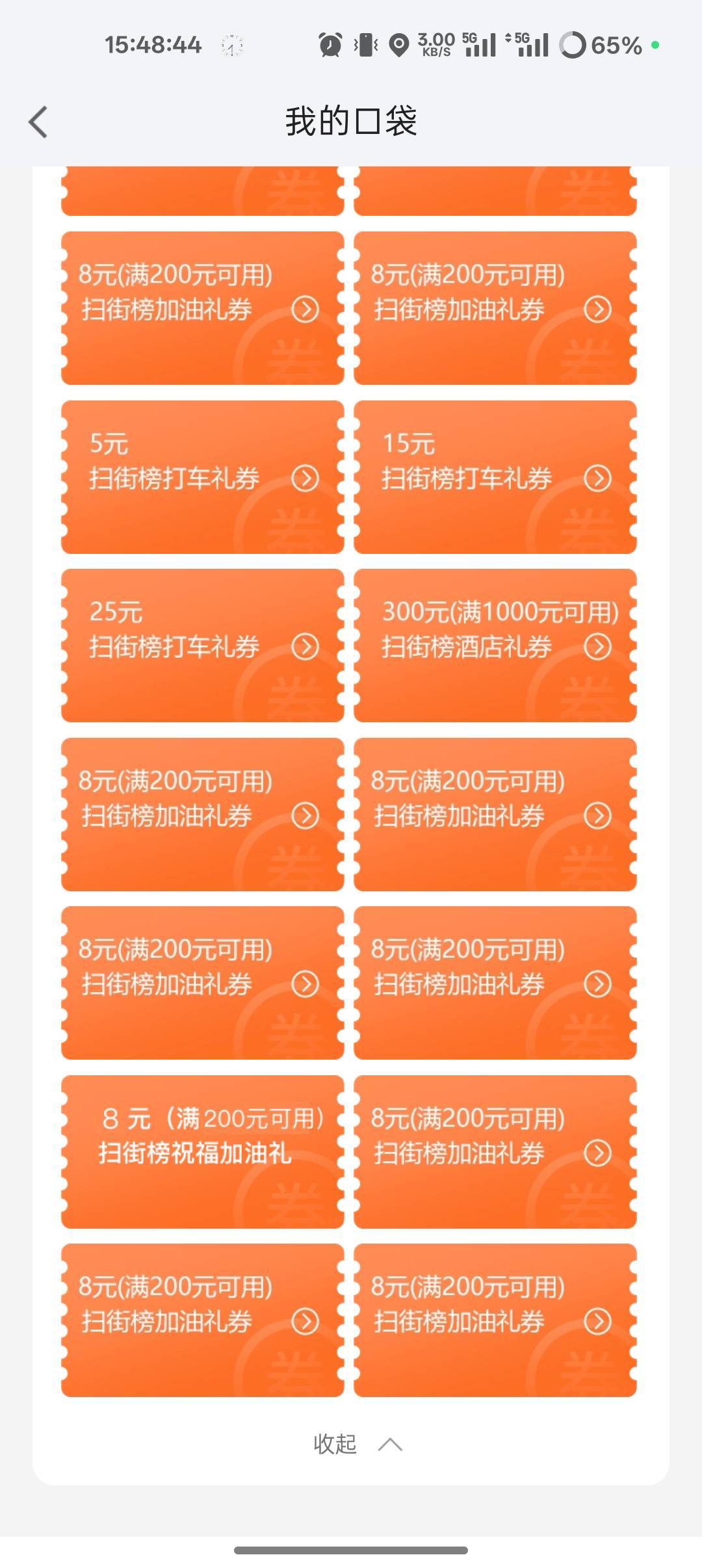 我怎么没有券，现金也没有啊


46 / 作者:爱丁堡 / 