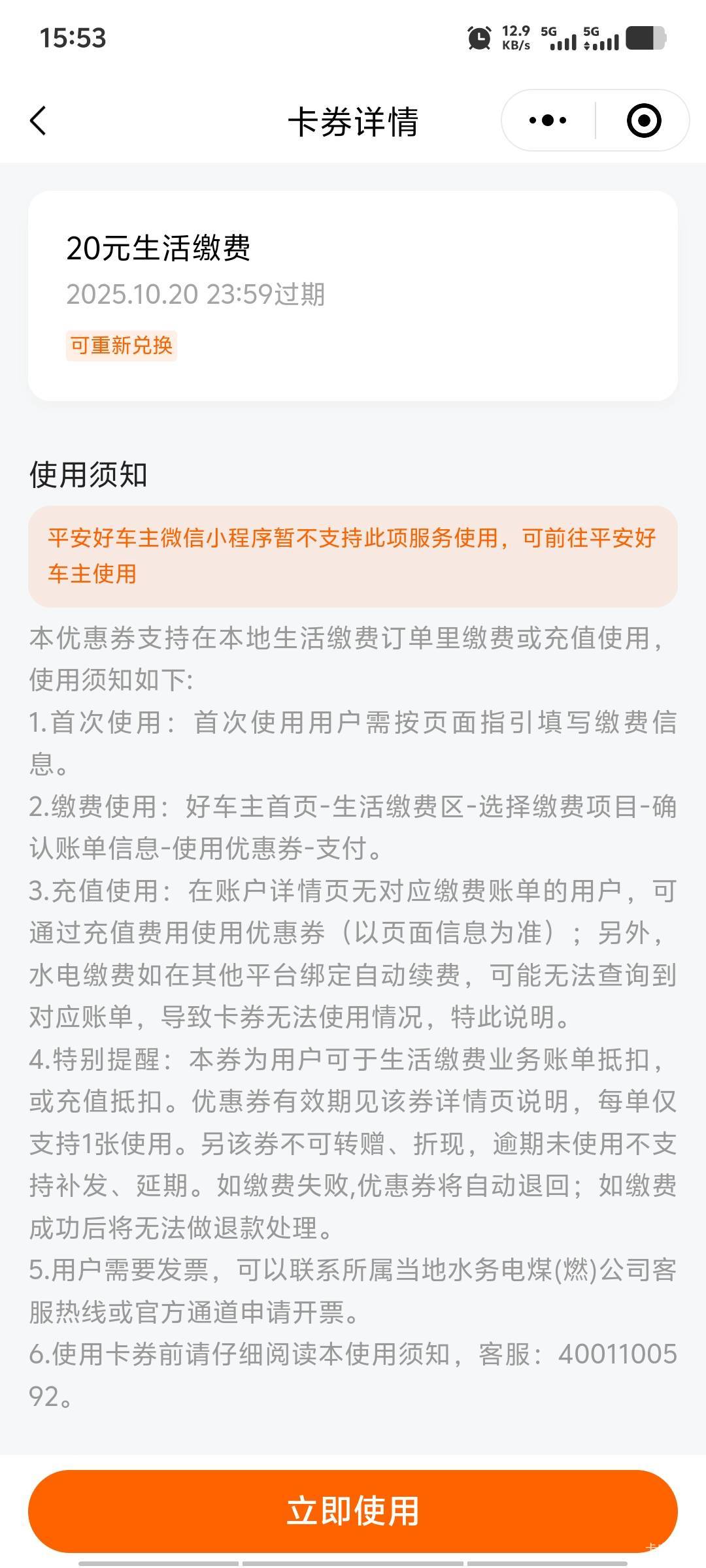 17出20电费，要的来

34 / 作者:潘多拉的春天 / 