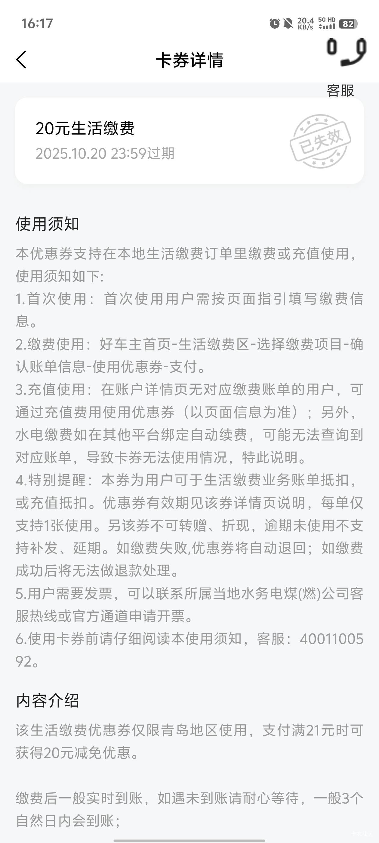 平安用了再退保，先退保券会失效

72 / 作者:元小号 / 
