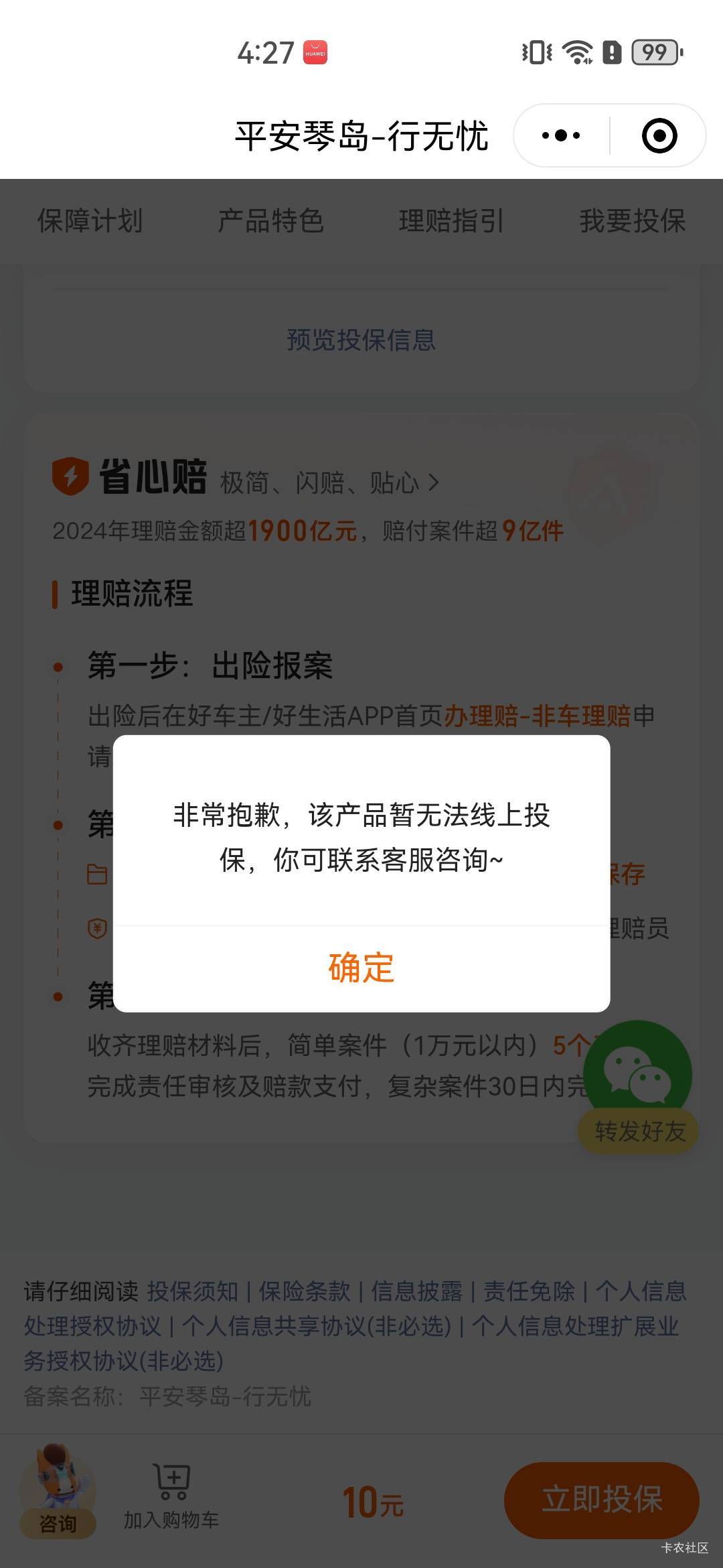 什么鬼？

8 / 作者:A半夏 / 