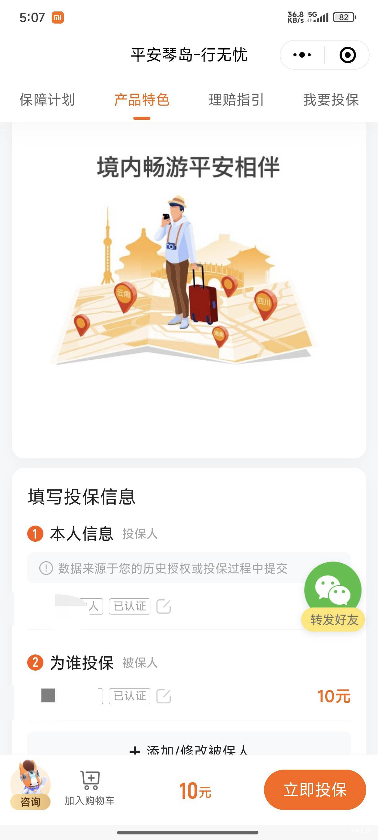 这么多号啊大哥们 我这个号刚刚申请一次已经退了。接着用这个号投保反复申请？

82 / 作者:ㅤ林余赚钱 / 