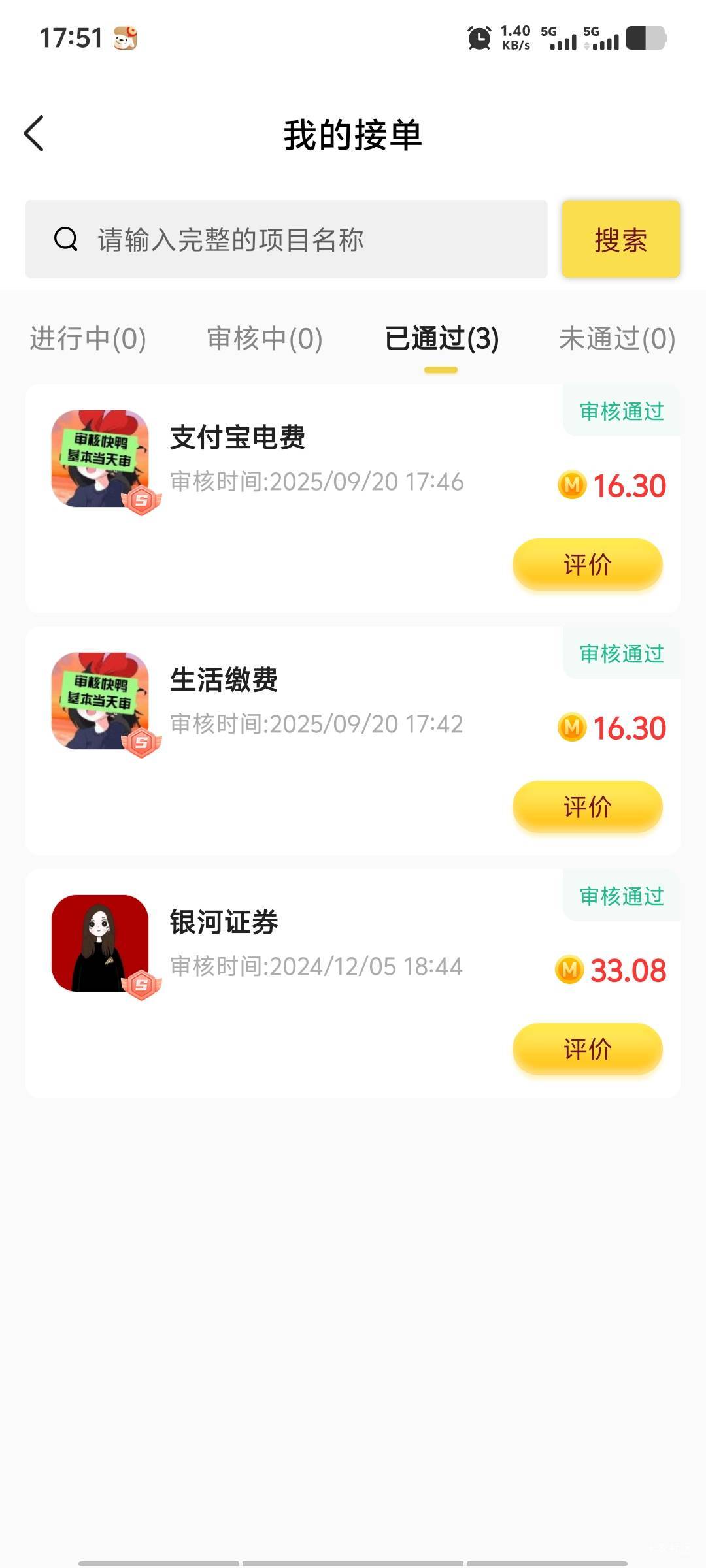 你们15出不如去平台提交，通过也很快呢。


40 / 作者:潘多拉的春天 / 