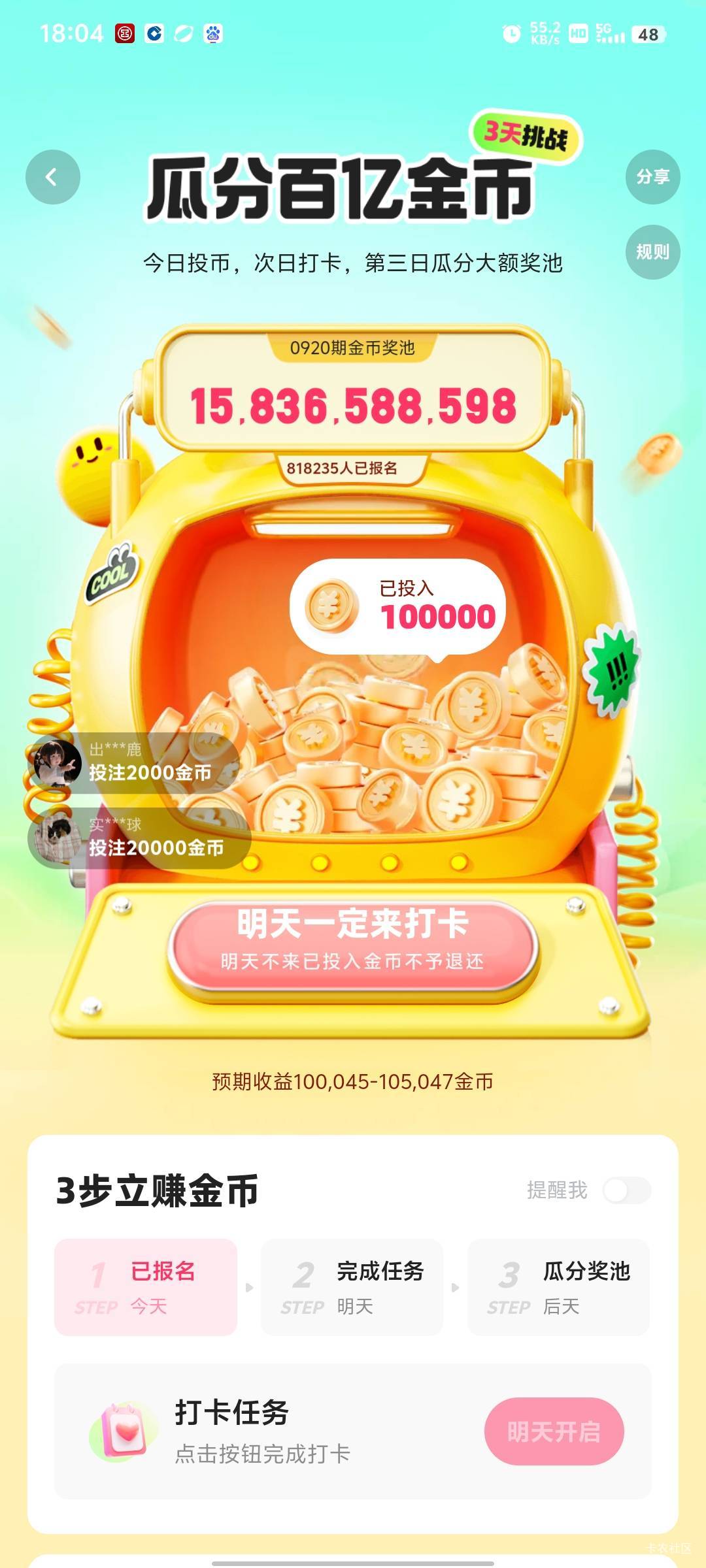 快手极速版2天后看有多少 

88 / 作者:几·何 / 