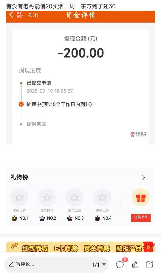 老哥们长点心吧，不要被骗了，截图时间都要截掉

25 / 作者:Lanceshu / 