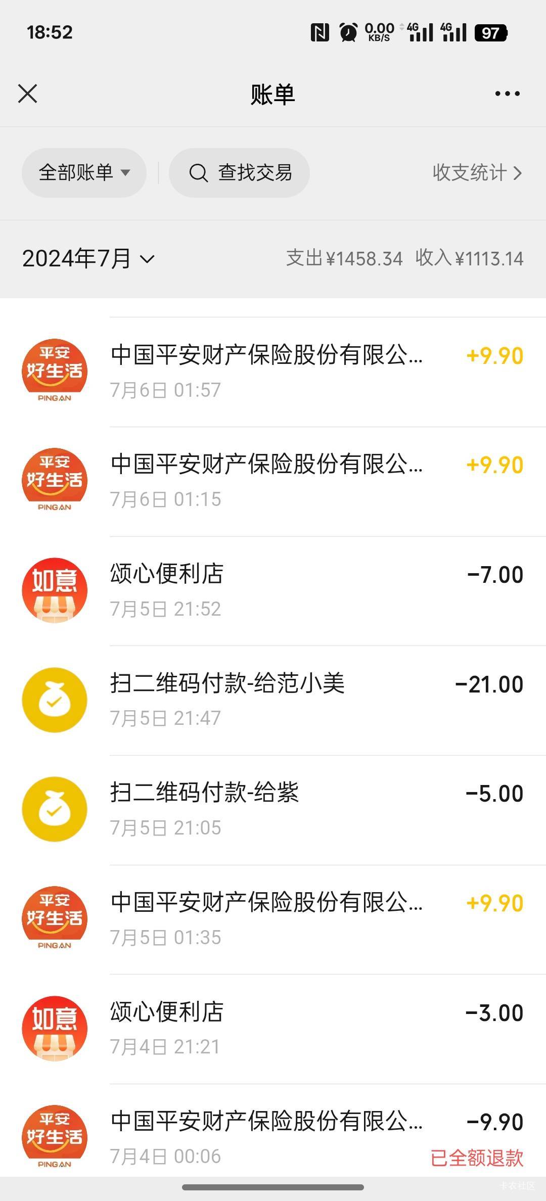 投保付多少钱，退保都会显示金额，不管多少都会显示，赠送的就显示赠送，0元投保就显2 / 作者:卡农人才济济 / 