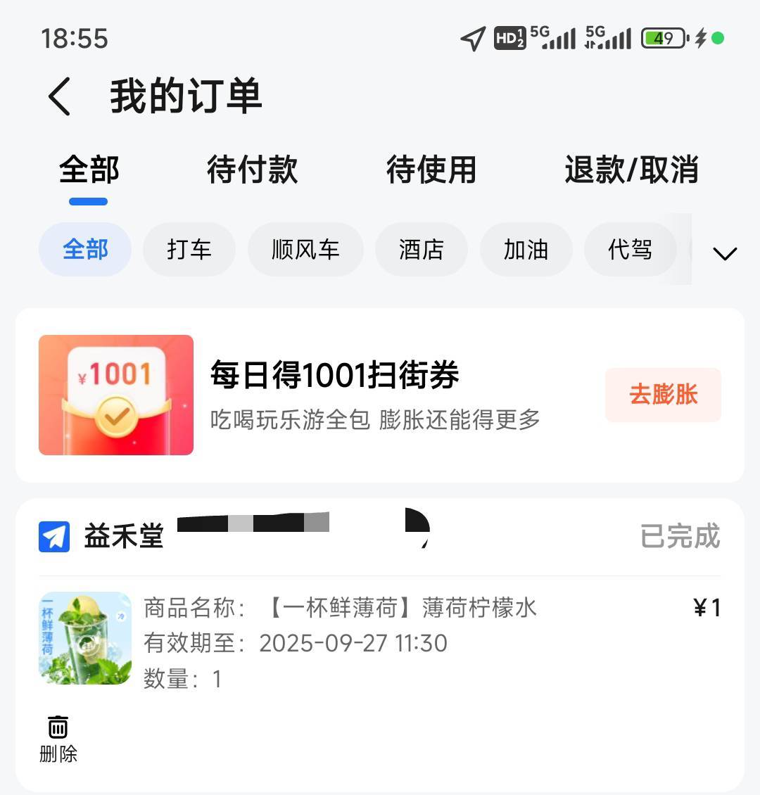我的咋跟你们不太一样，还有这么多没弄，就解锁完了

58 / 作者:鲁卡艾米 / 