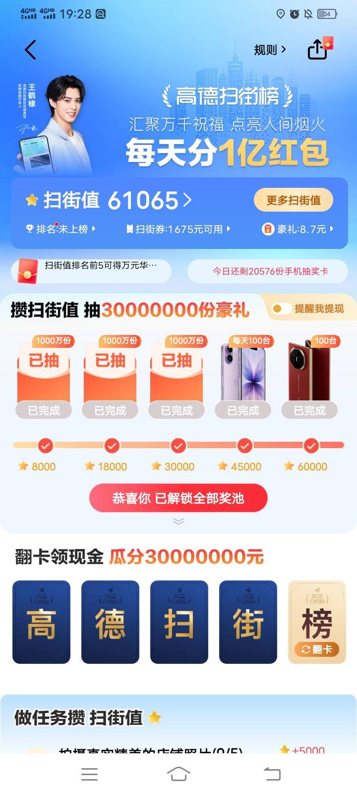 腊鸡，你倒是让我消费啊，客服打电话过来给我说让我不要违规用号，我就单设备切了几次42 / 作者:mmmmkbh / 