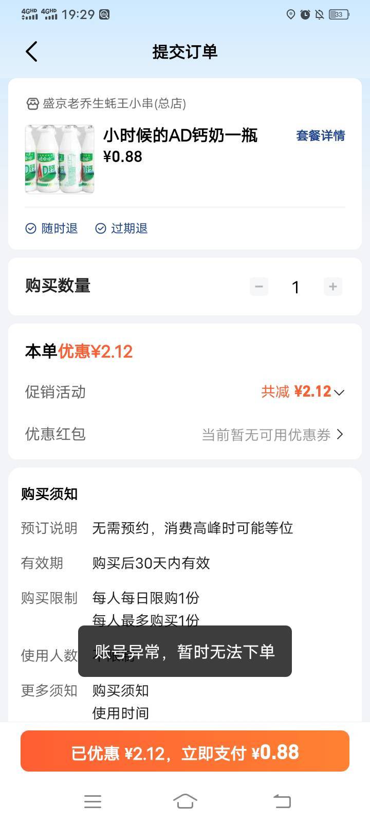 腊鸡，你倒是让我消费啊，客服打电话过来给我说让我不要违规用号，我就单设备切了几次17 / 作者:mmmmkbh / 