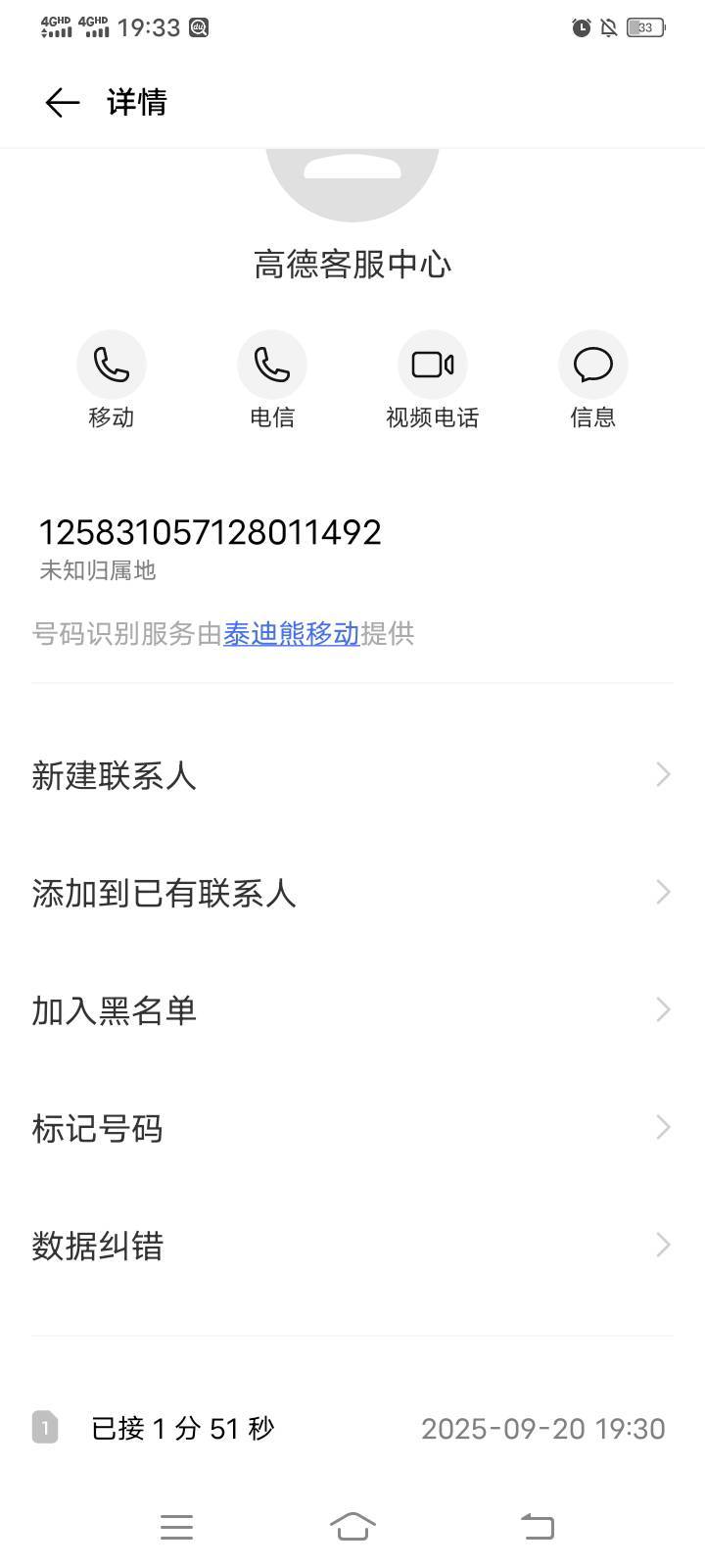 腊鸡，你倒是让我消费啊，客服打电话过来给我说让我不要违规用号，我就单设备切了几次2 / 作者:mmmmkbh / 