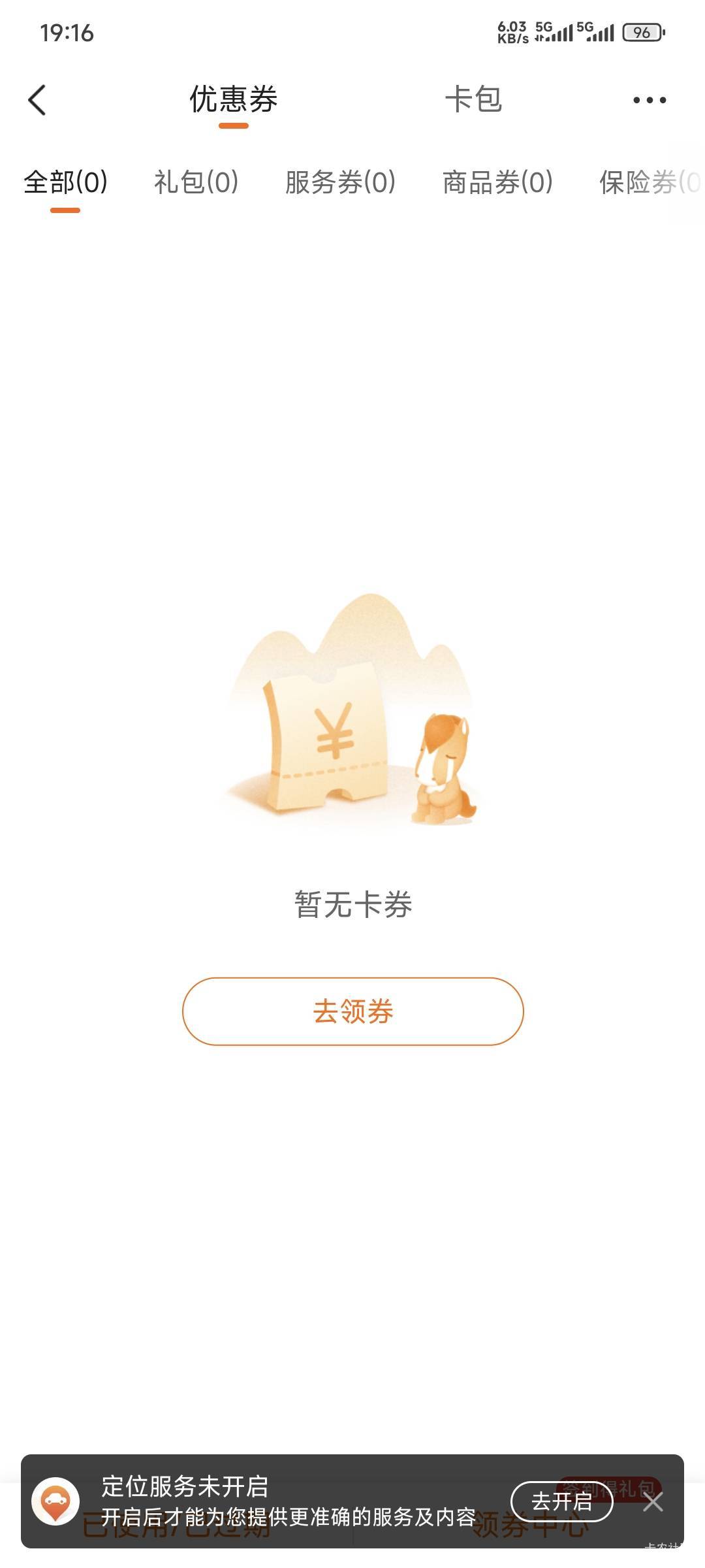 平安没有多的微信报名怎么办？

21 / 作者:卡农豆包 / 
