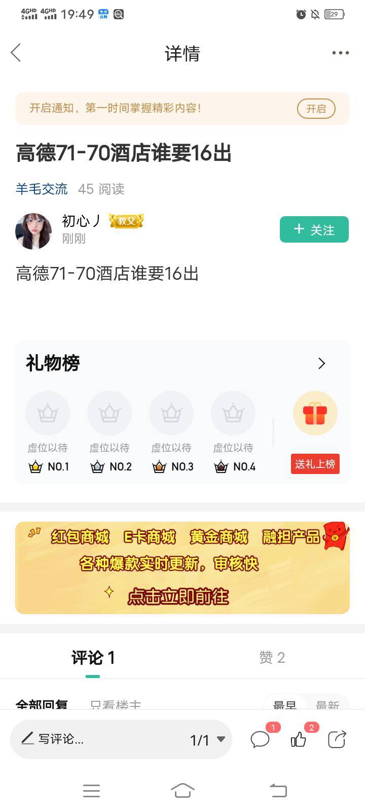 酒店51-50挂一个下午了 18也卖不出去哎
61 / 作者:mmmmkbh / 