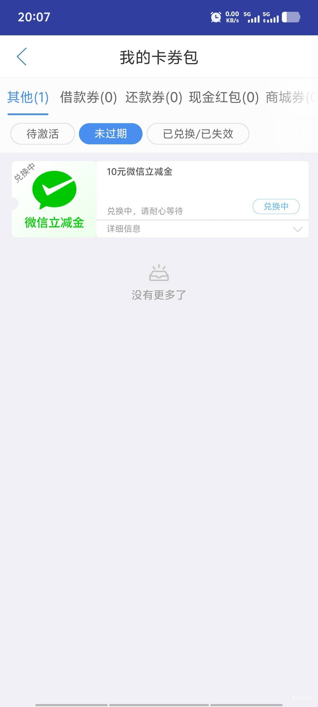 没实名一样领，注册就可以搞一百多分。5元的秒没～


25 / 作者:潘多拉的春天 / 