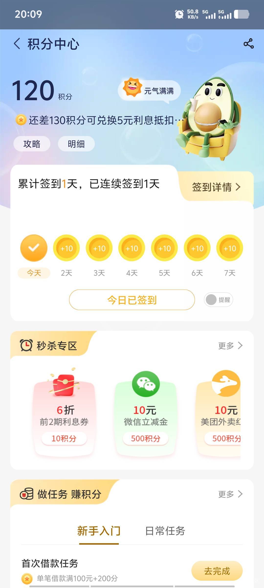 没实名一样领，注册就可以搞一百多分。5元的秒没～


58 / 作者:潘多拉的春天 / 