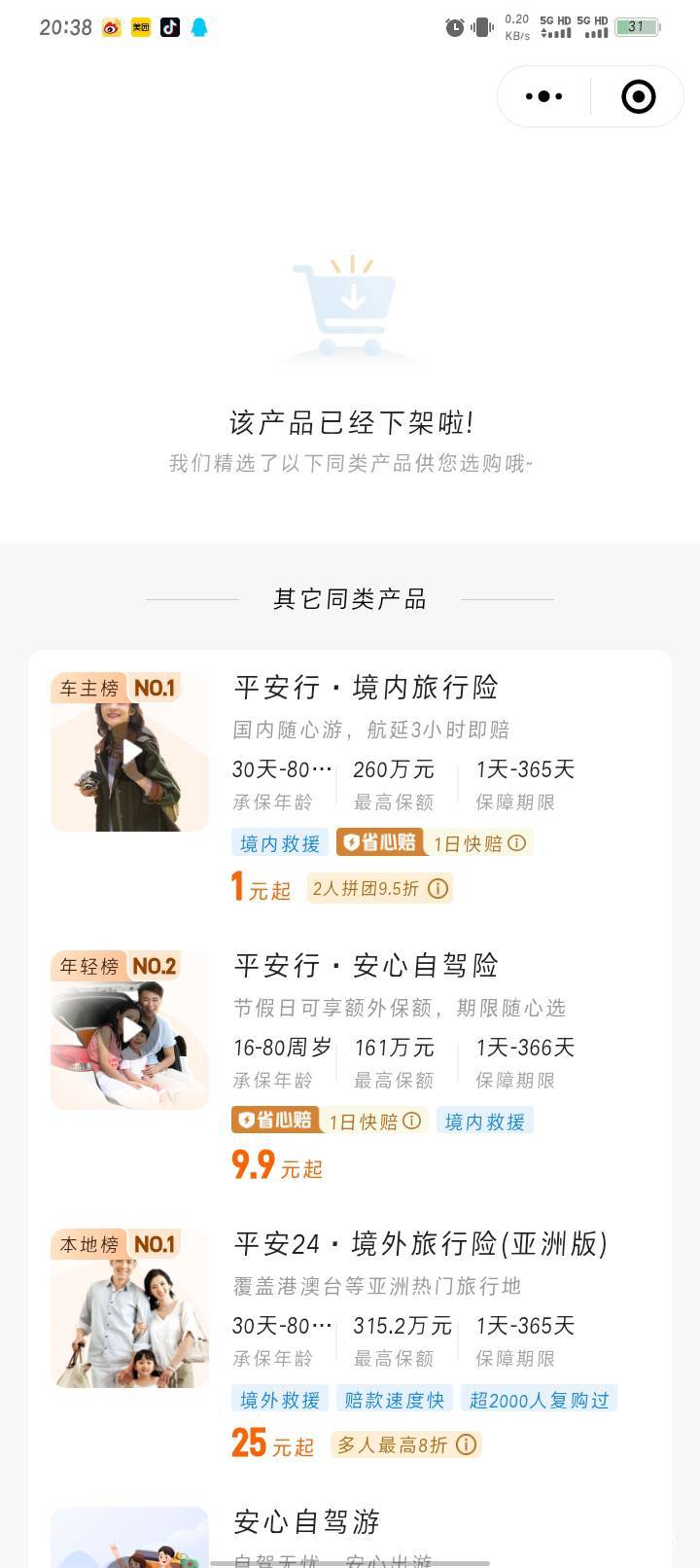 平安这次是真凉了吧？还是我号的问题

39 / 作者:哈比123 / 