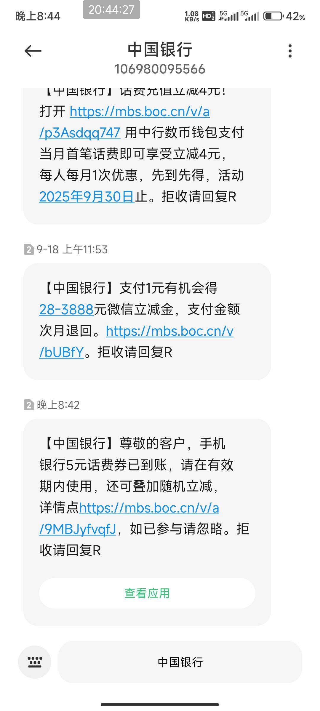 【中国银行】尊敬的客户，手机银行5元话费券已到账，请在有效期内使用，还可叠加随机27 / 作者:开弓没有回头箭 / 