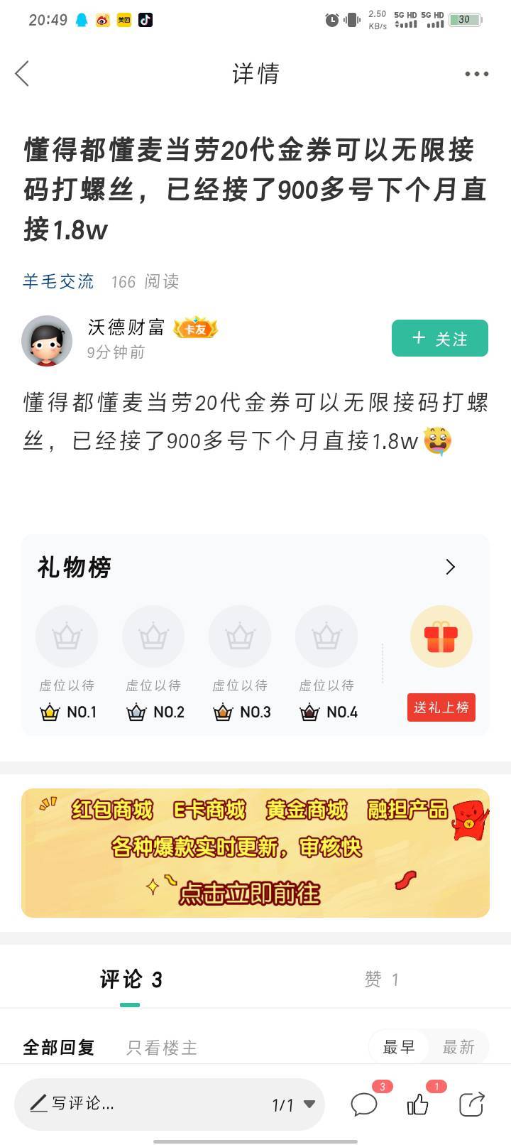 老哥们又在偷鲁吗什么时候开启麦当劳社区

28 / 作者:哈比123 / 