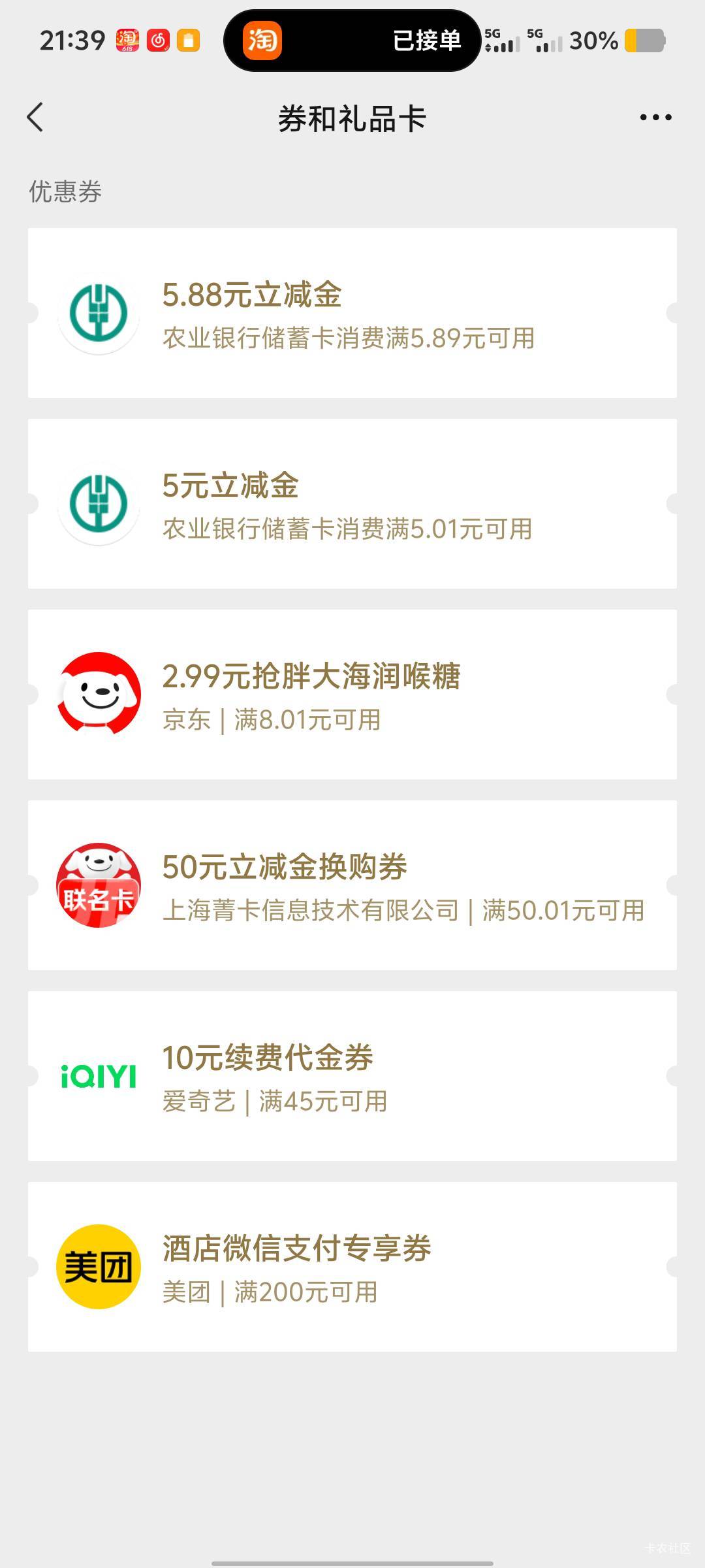 农行人人12

32 / 作者:萱儿萱 / 