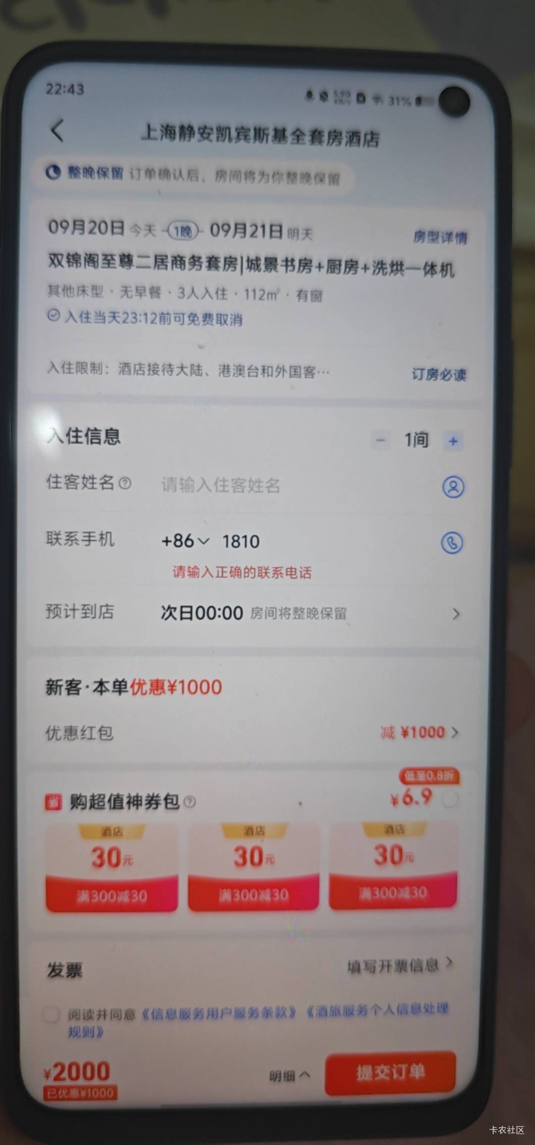 高德3000-1000能抵扣

41 / 作者:卡农豆包 / 