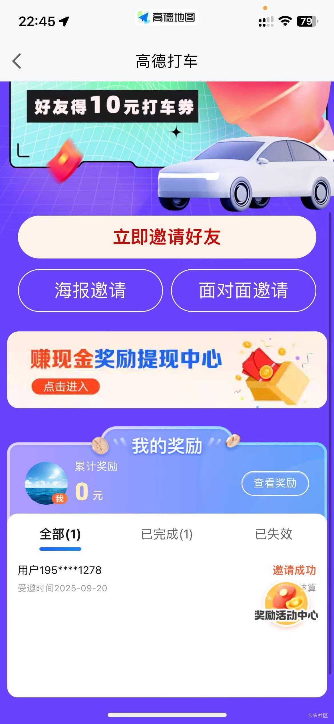 出打车券的时候别忘了自己先扫一下码再让他打车有10元

57 / 作者:随便看看661 / 