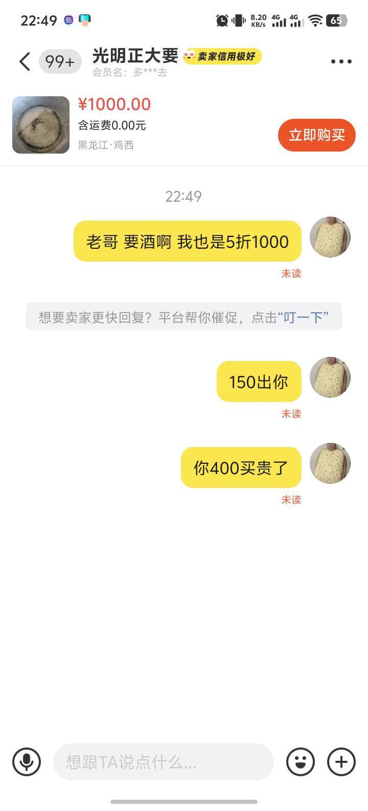 老哥对不起 太饿了

43 / 作者:挂壁子大神 / 