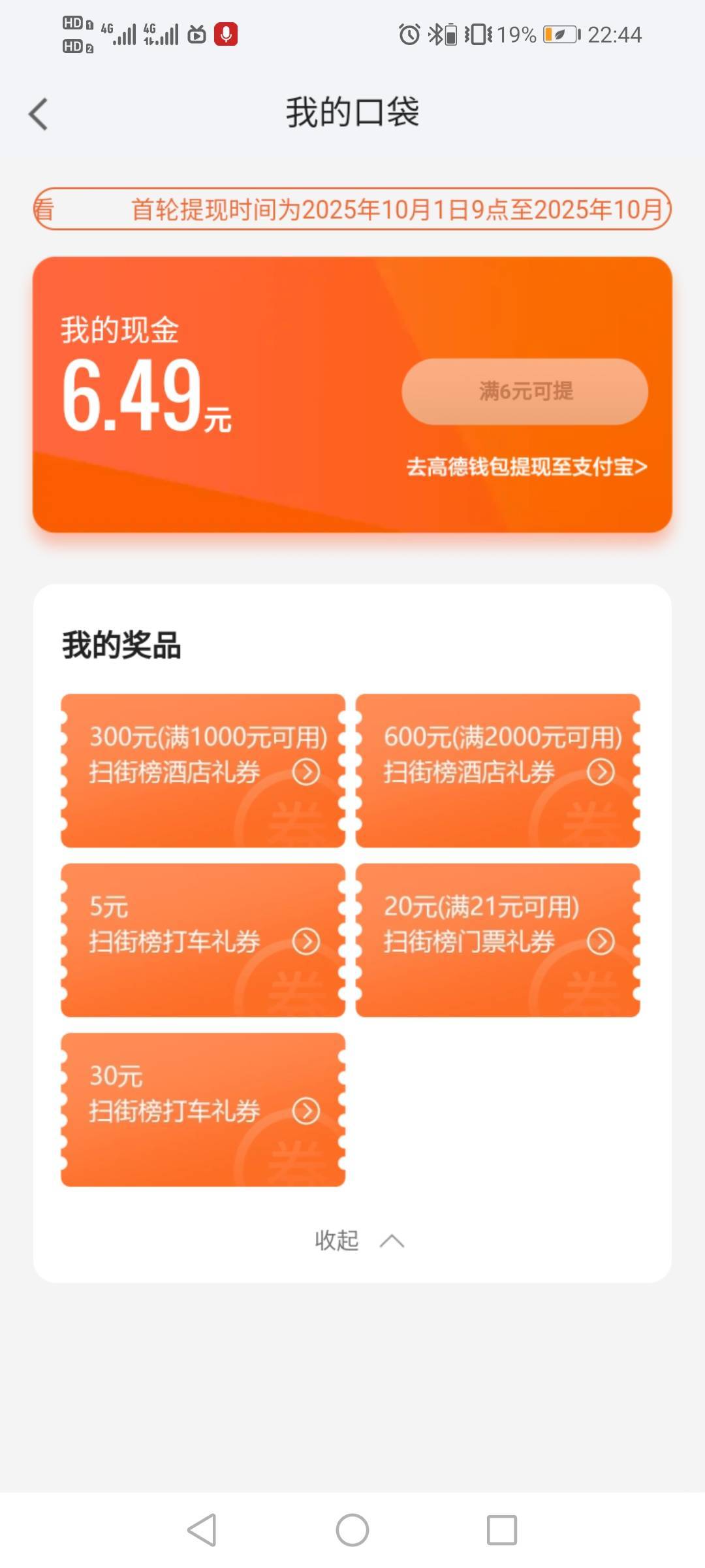 搞了两个号


31 / 作者:驴背上的拿破仑 / 