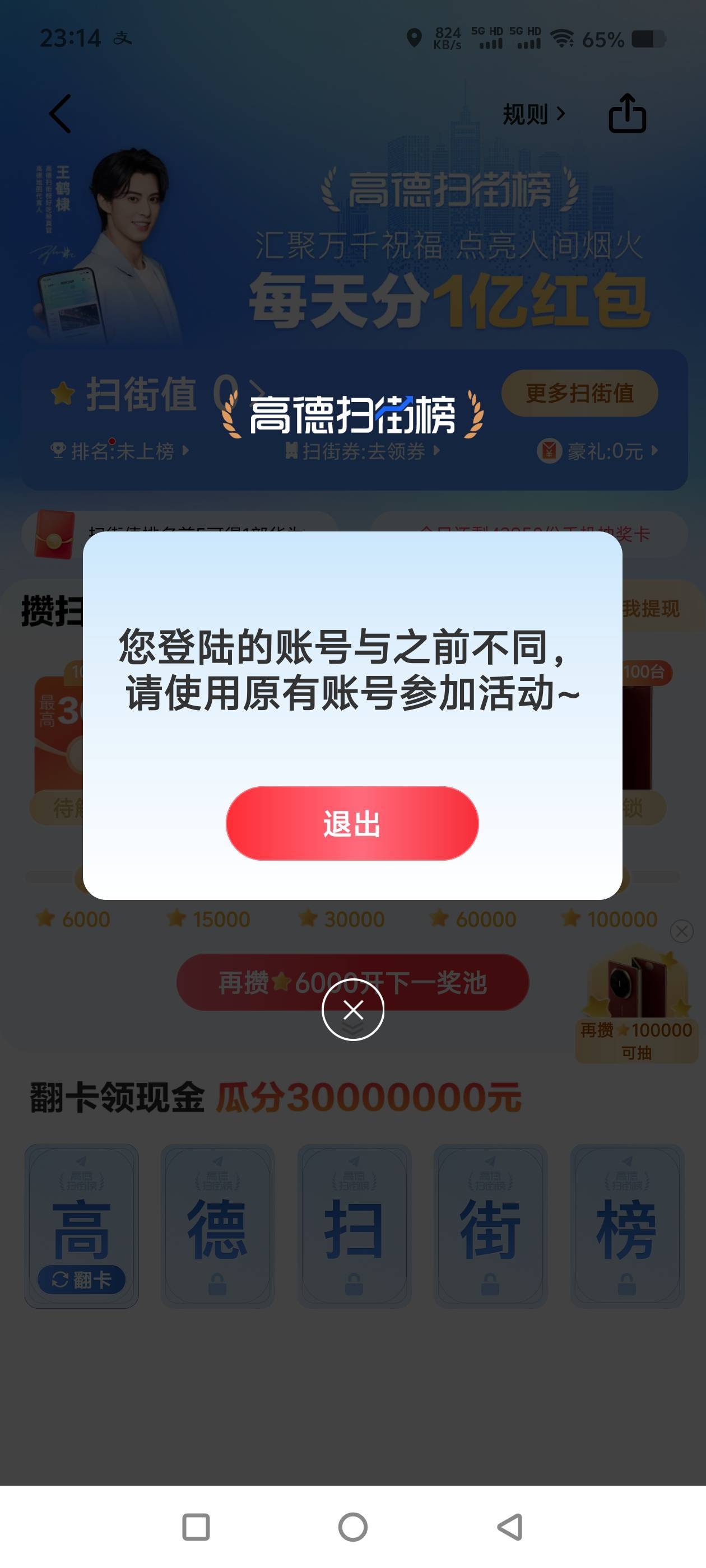 高德，这种怎么搞

4 / 作者:隔壁的水管修理工 / 