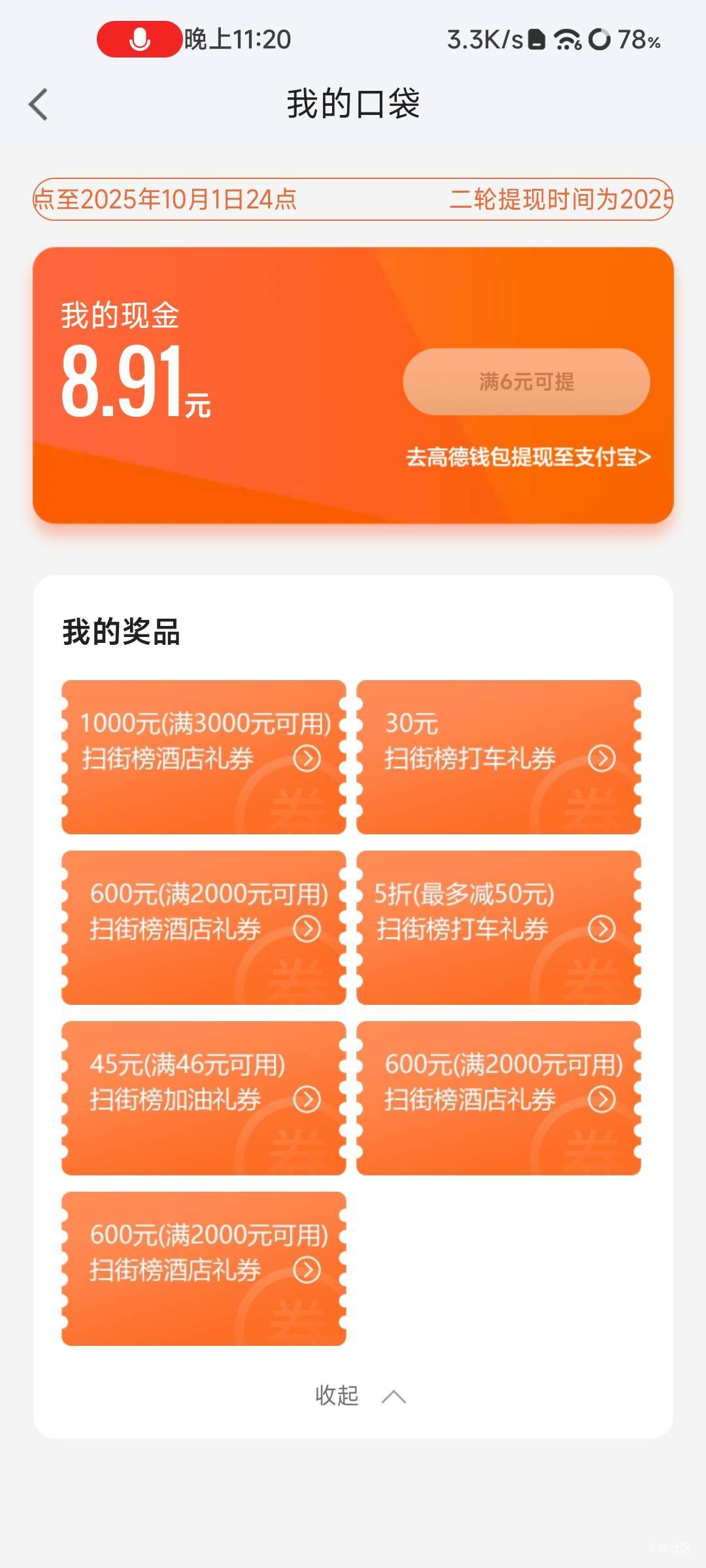 这些能出多少

11 / 作者:NotAngry / 