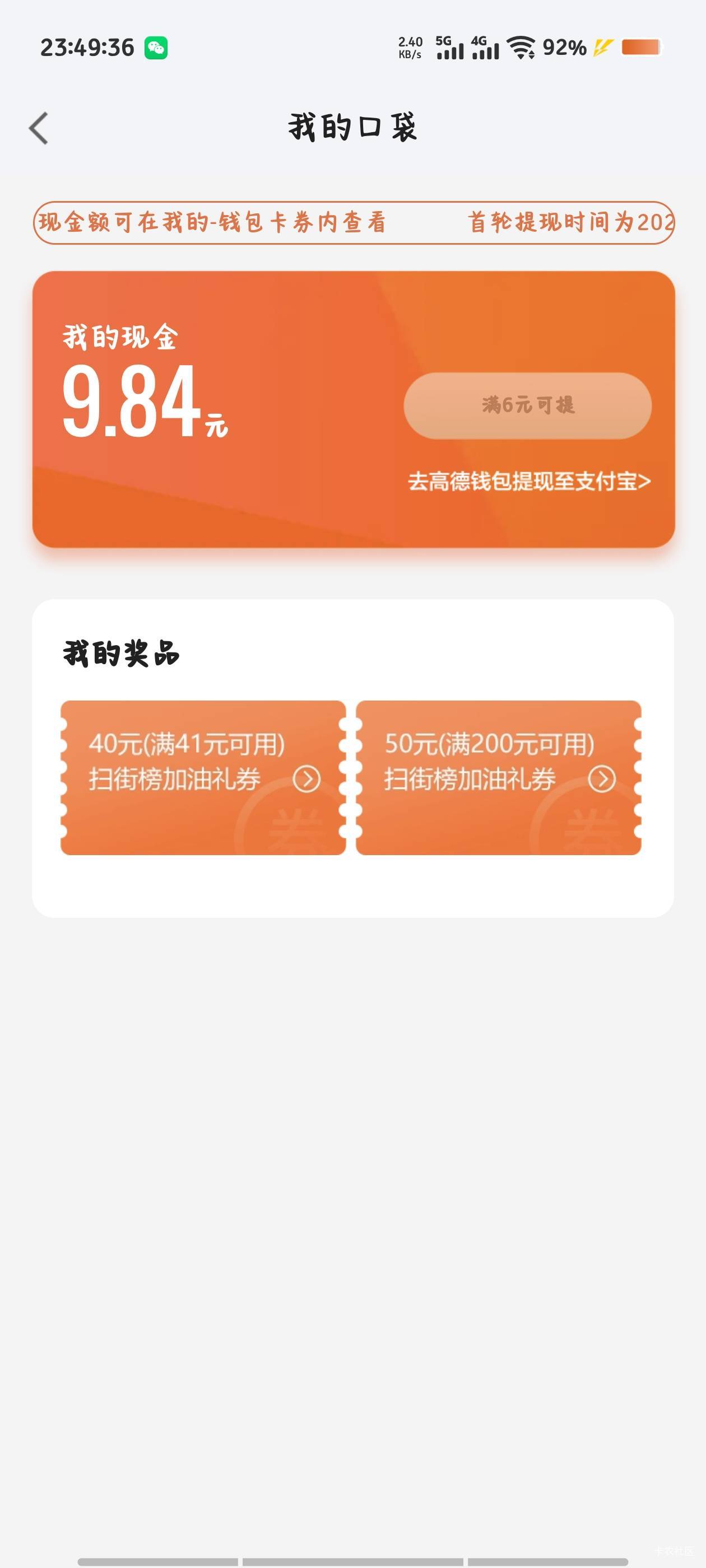 值多少

80 / 作者:倚门望行人。 / 