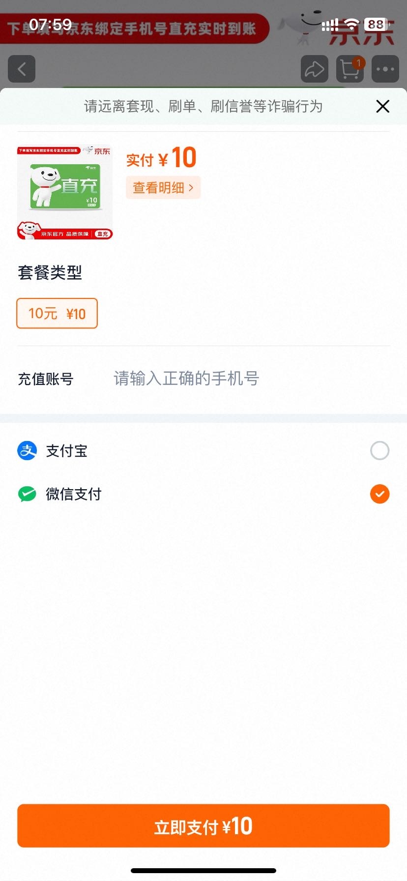 这淘宝惊喜5元优惠劵，都不抵扣呀！昨天的同城30也是一样。白x一瓶东鹏


96 / 作者:老哥好人有好鲍 / 