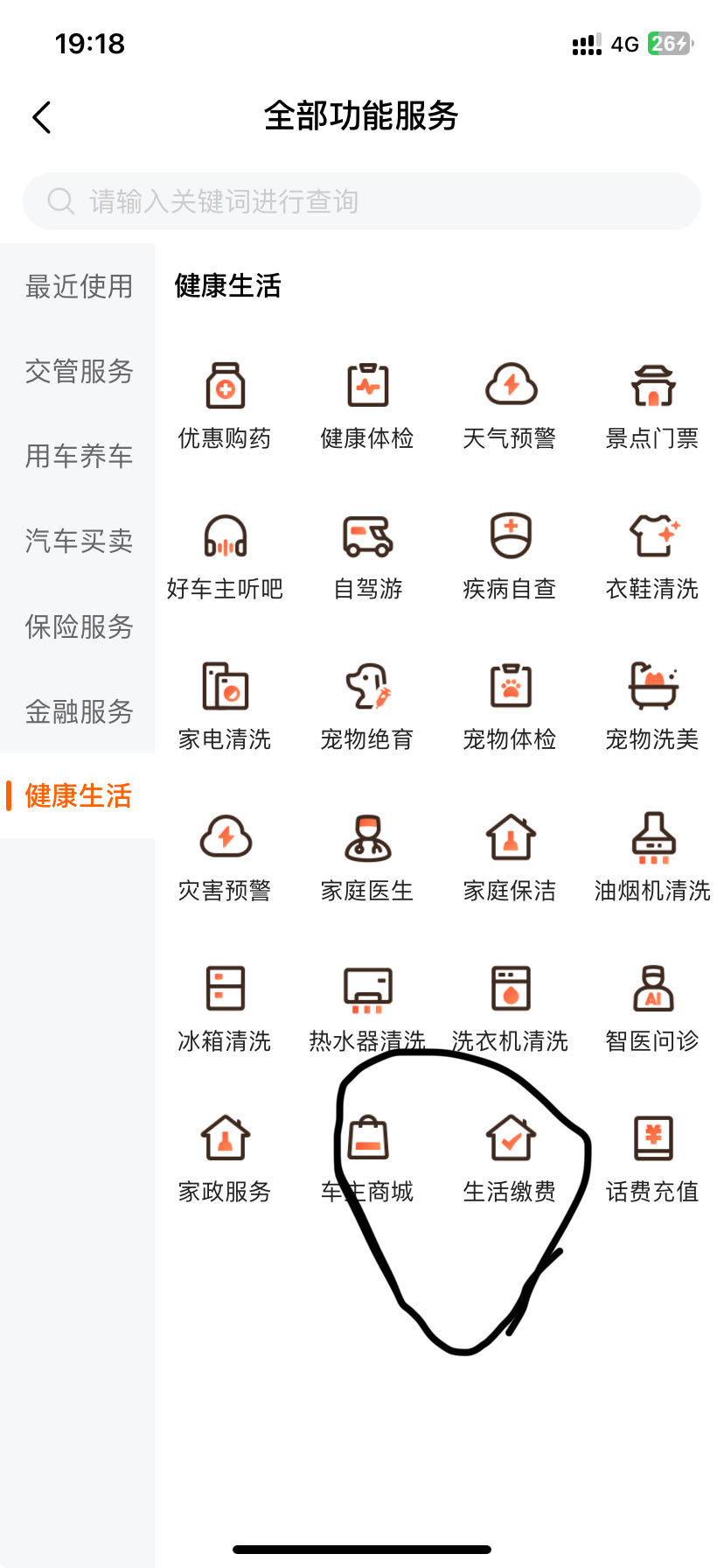提示要帮车的这里进入充值不用绑，直接冲。多动动脑呀！不想想着只有一个洞才能进入

33 / 作者:老哥好人有好鲍 / 