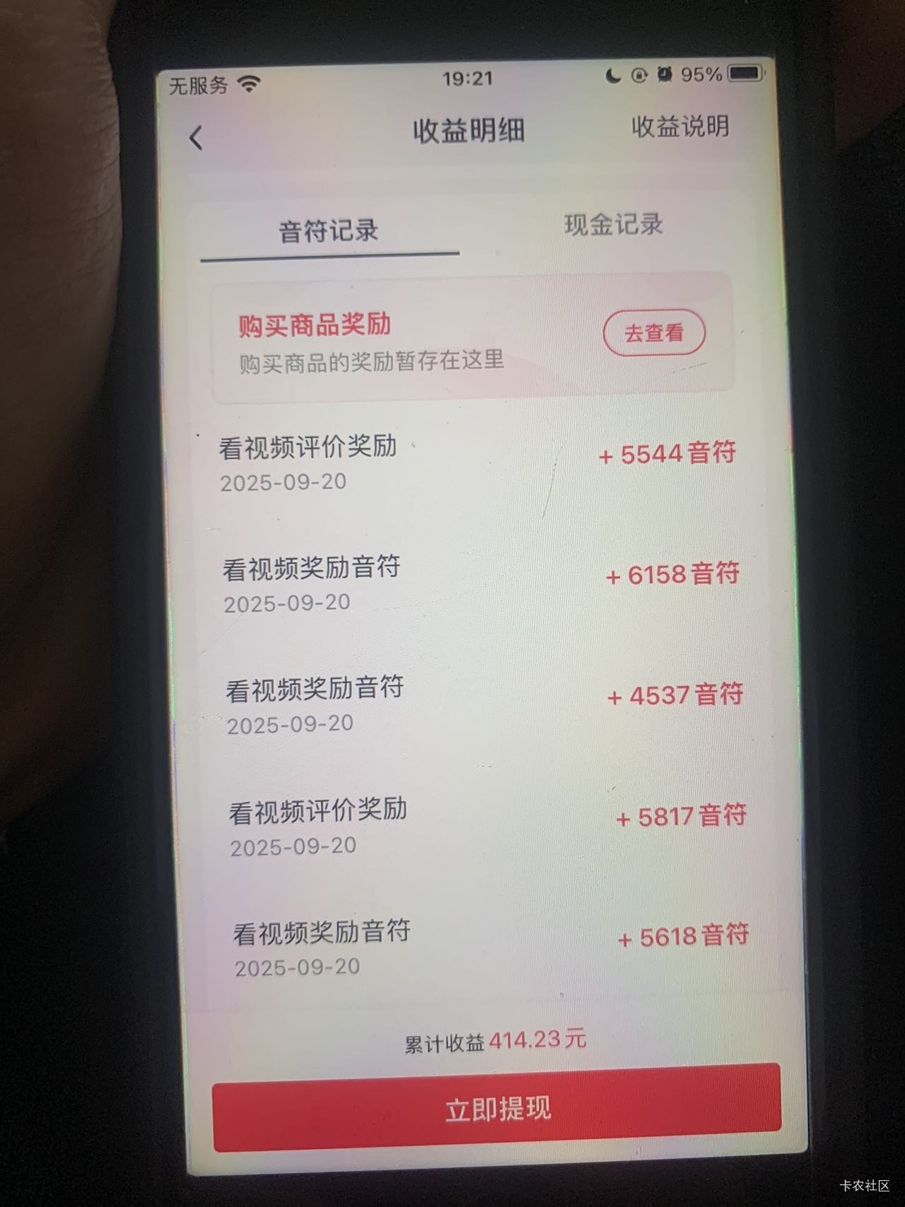 抖音突然白了，广告刷起来

93 / 作者:不想绝望了 / 