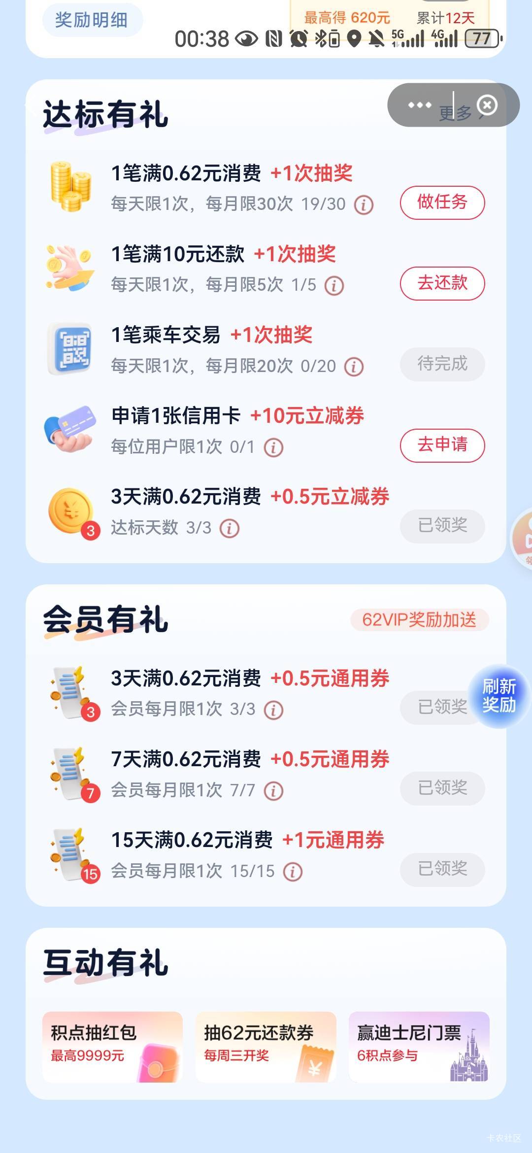 申请了，没完成

100 / 作者:弱水只取一瓢饮 / 