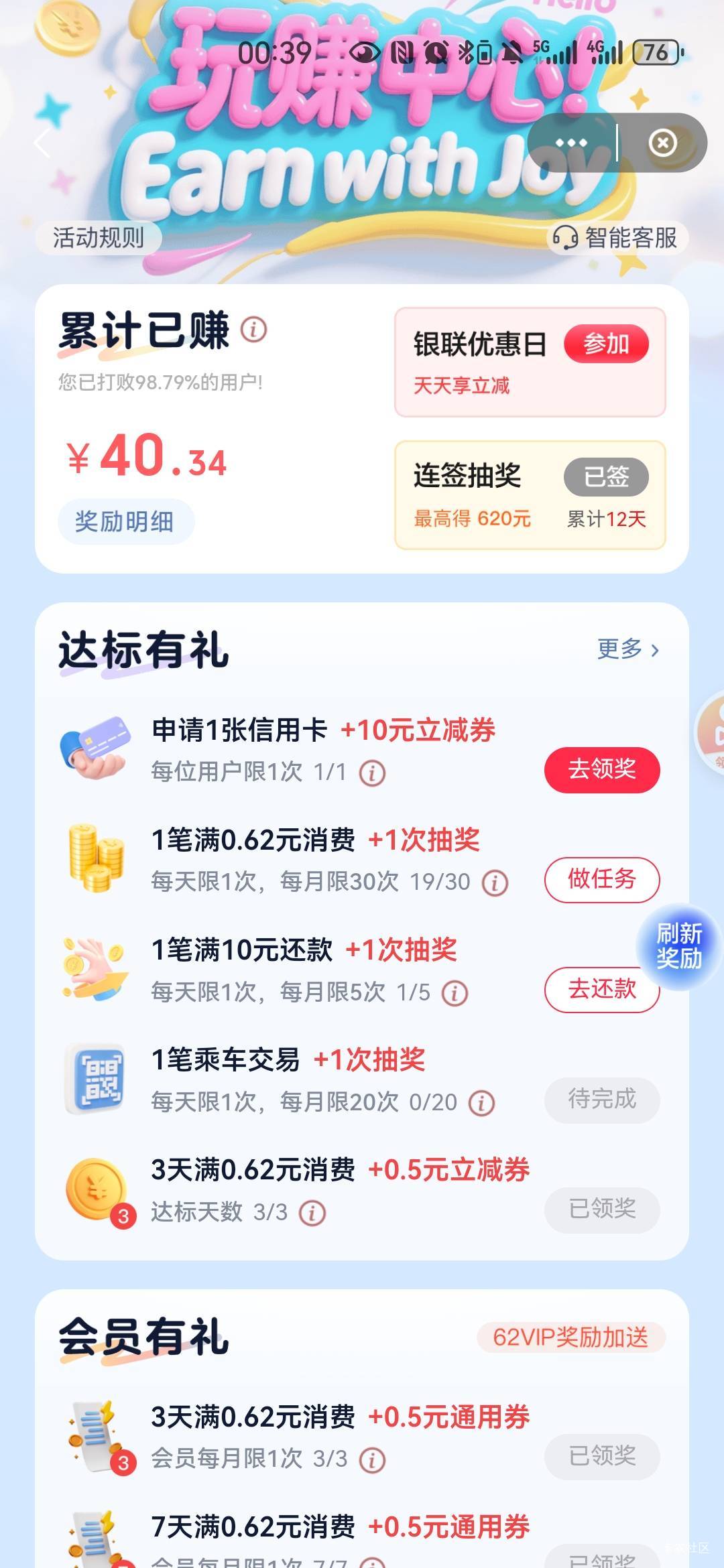 申请了，没完成

60 / 作者:弱水只取一瓢饮 / 