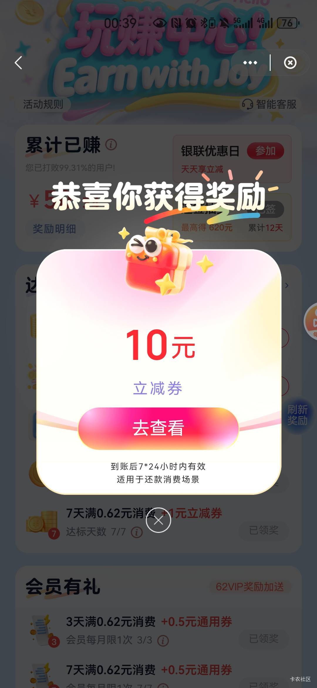 申请了，没完成

72 / 作者:弱水只取一瓢饮 / 