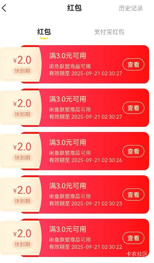 咸鱼这个红包怎么用呀？没找到抵扣的店铺。

32 / 作者:麦迪666 / 